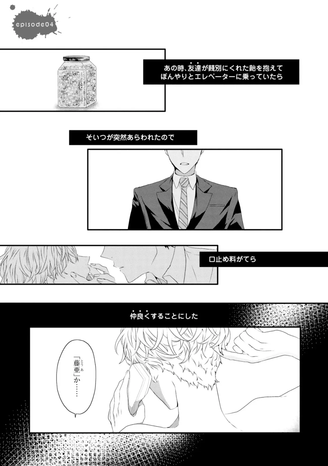 웹툰 이미지 108