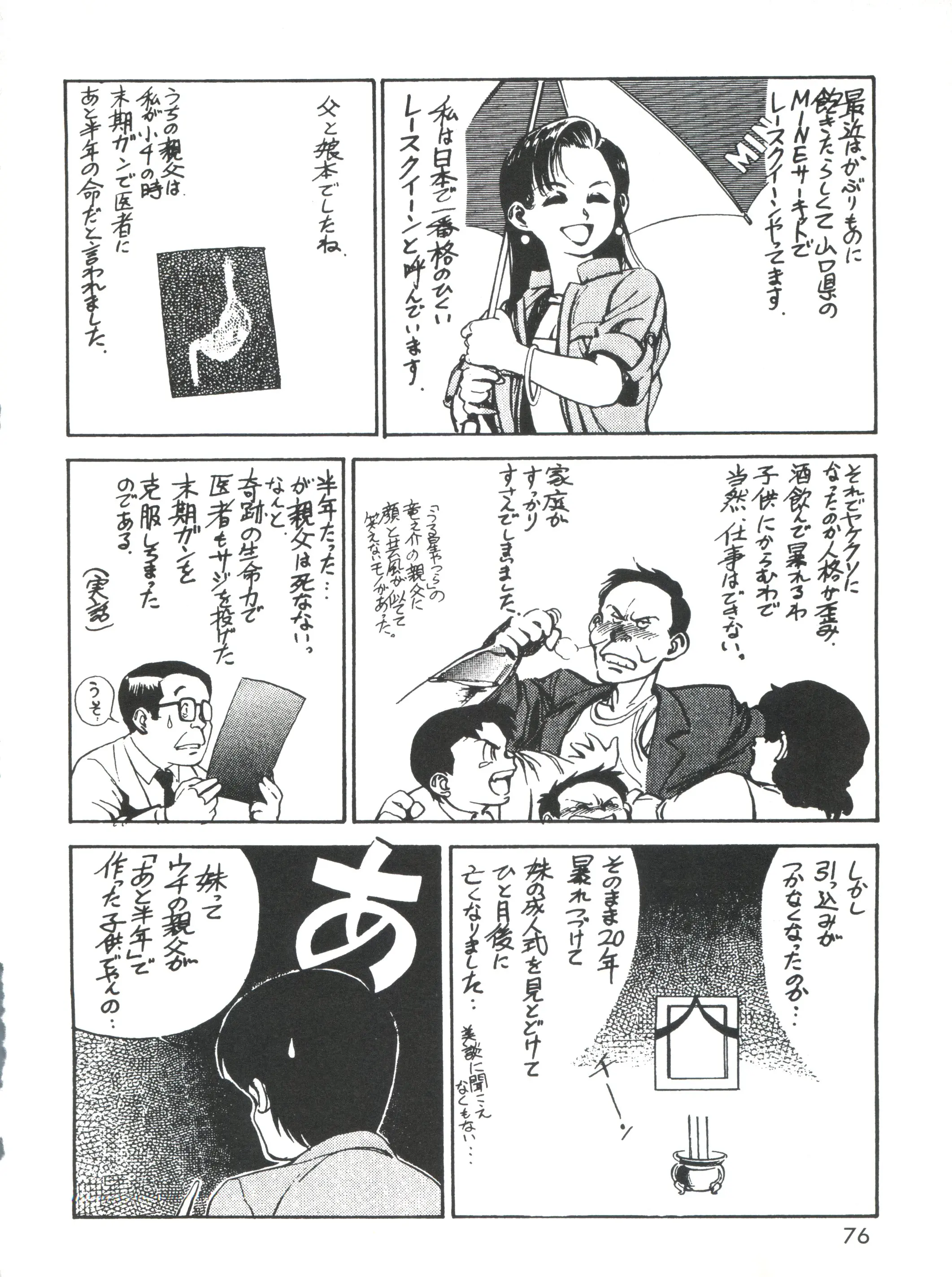 웹툰 이미지 77
