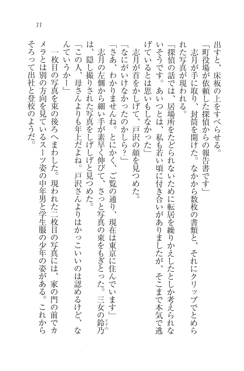 웹툰 이미지 11
