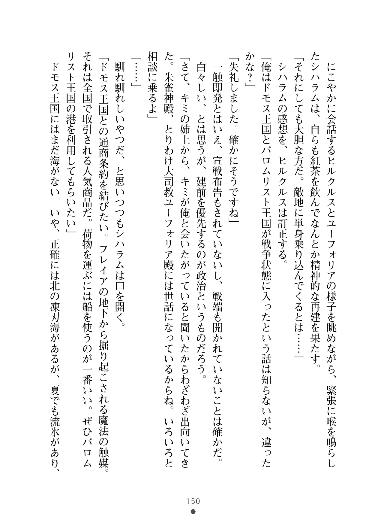 웹툰 이미지 170