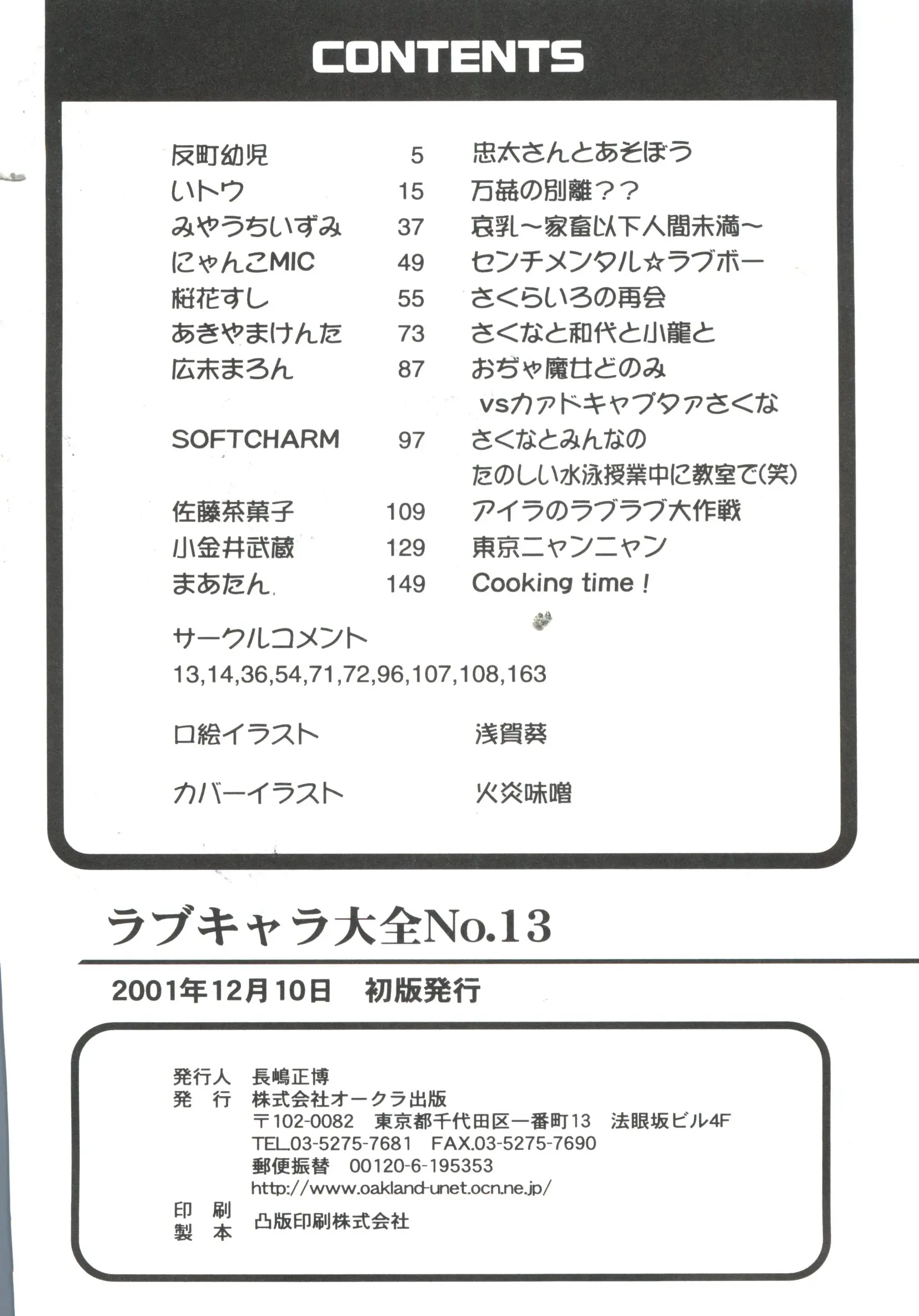 웹툰 이미지 162