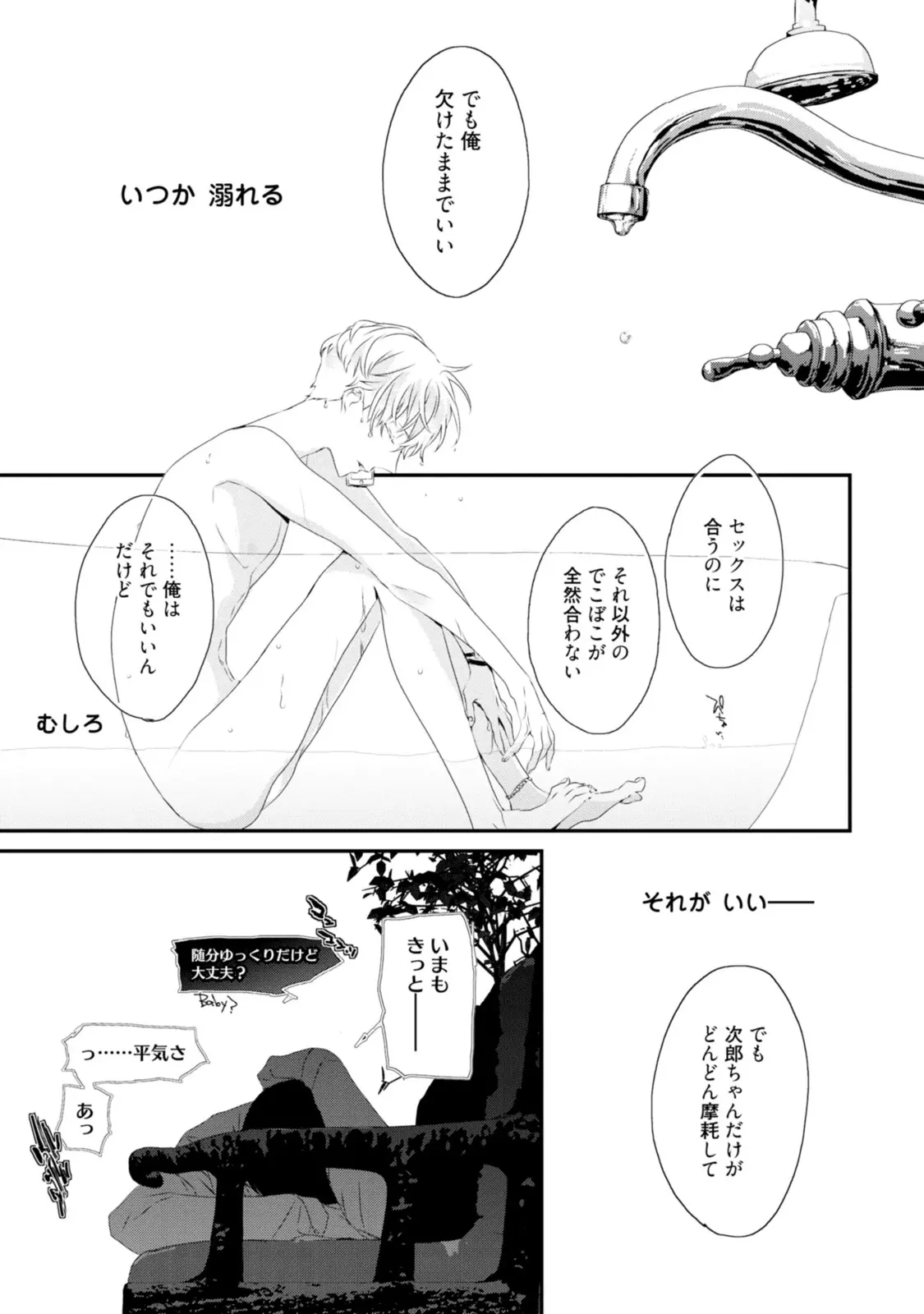 웹툰 이미지 138