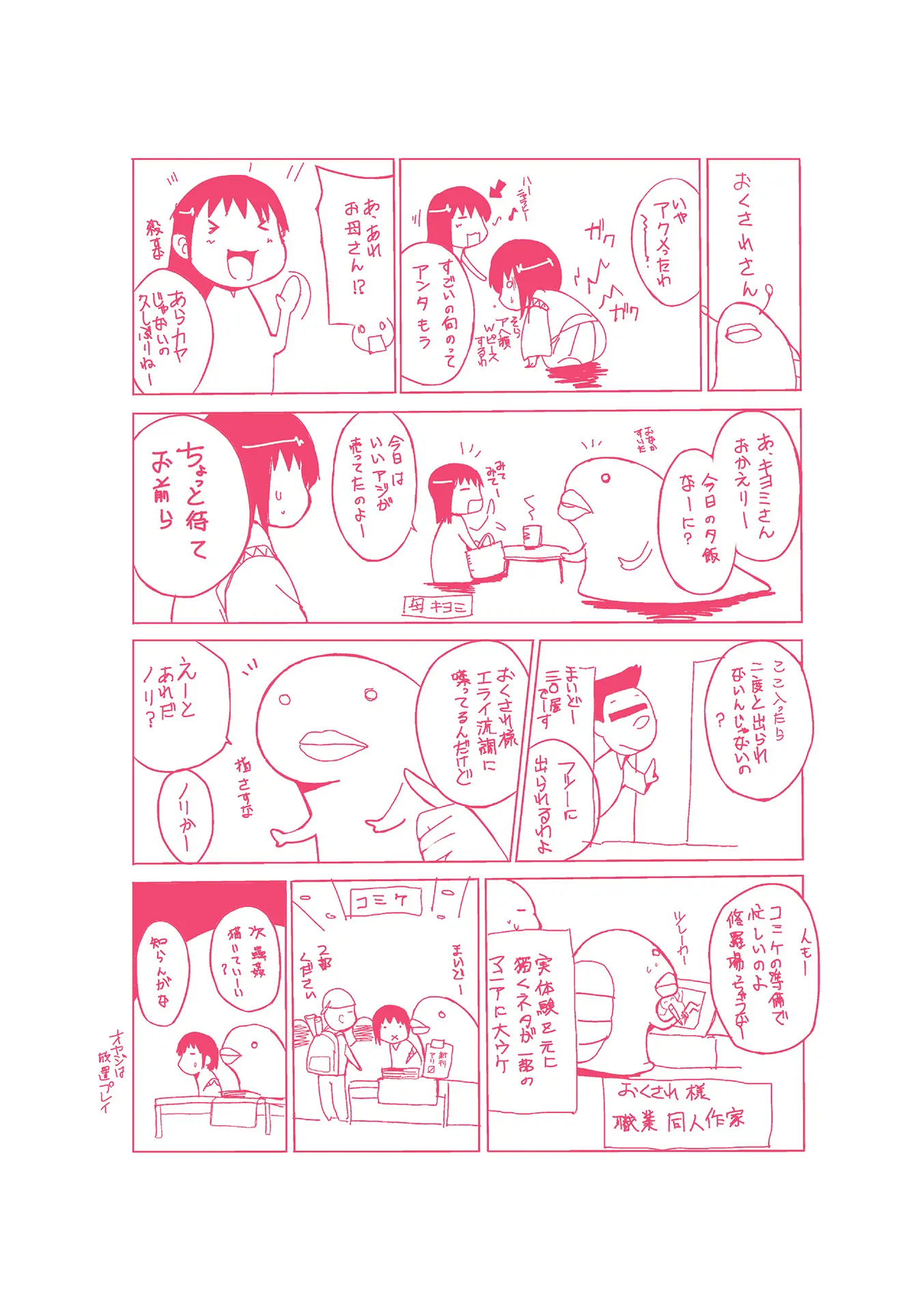 웹툰 이미지 184