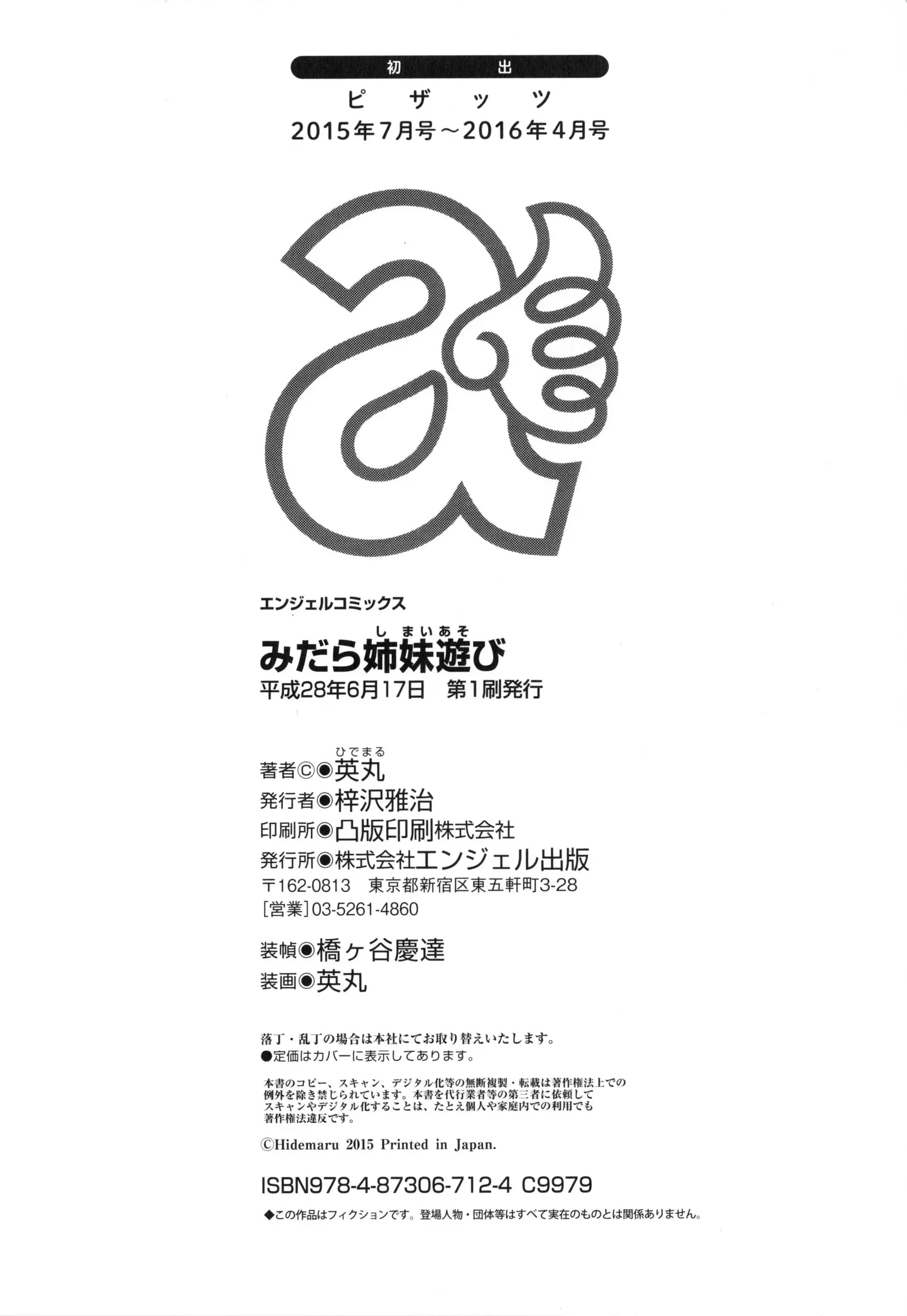 웹툰 이미지 204