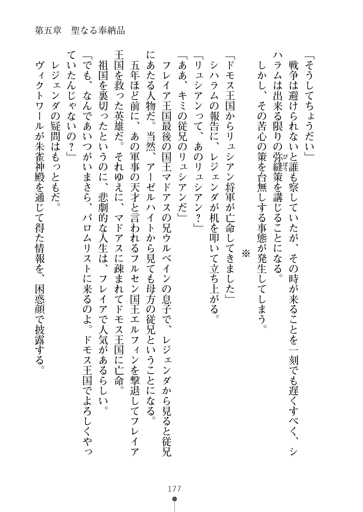 웹툰 이미지 197