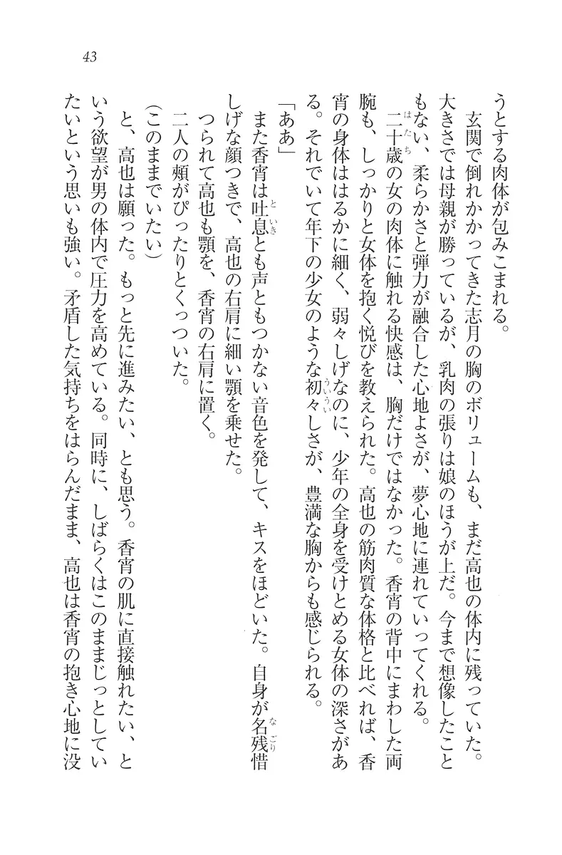 웹툰 이미지 43
