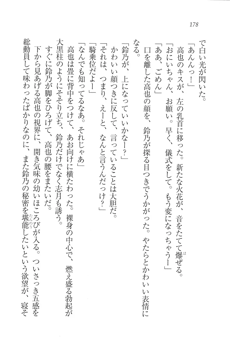 웹툰 이미지 178