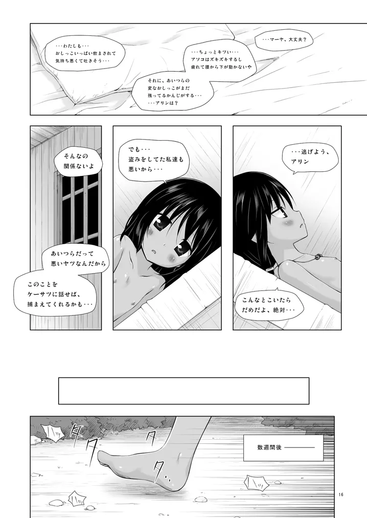 웹툰 이미지 14