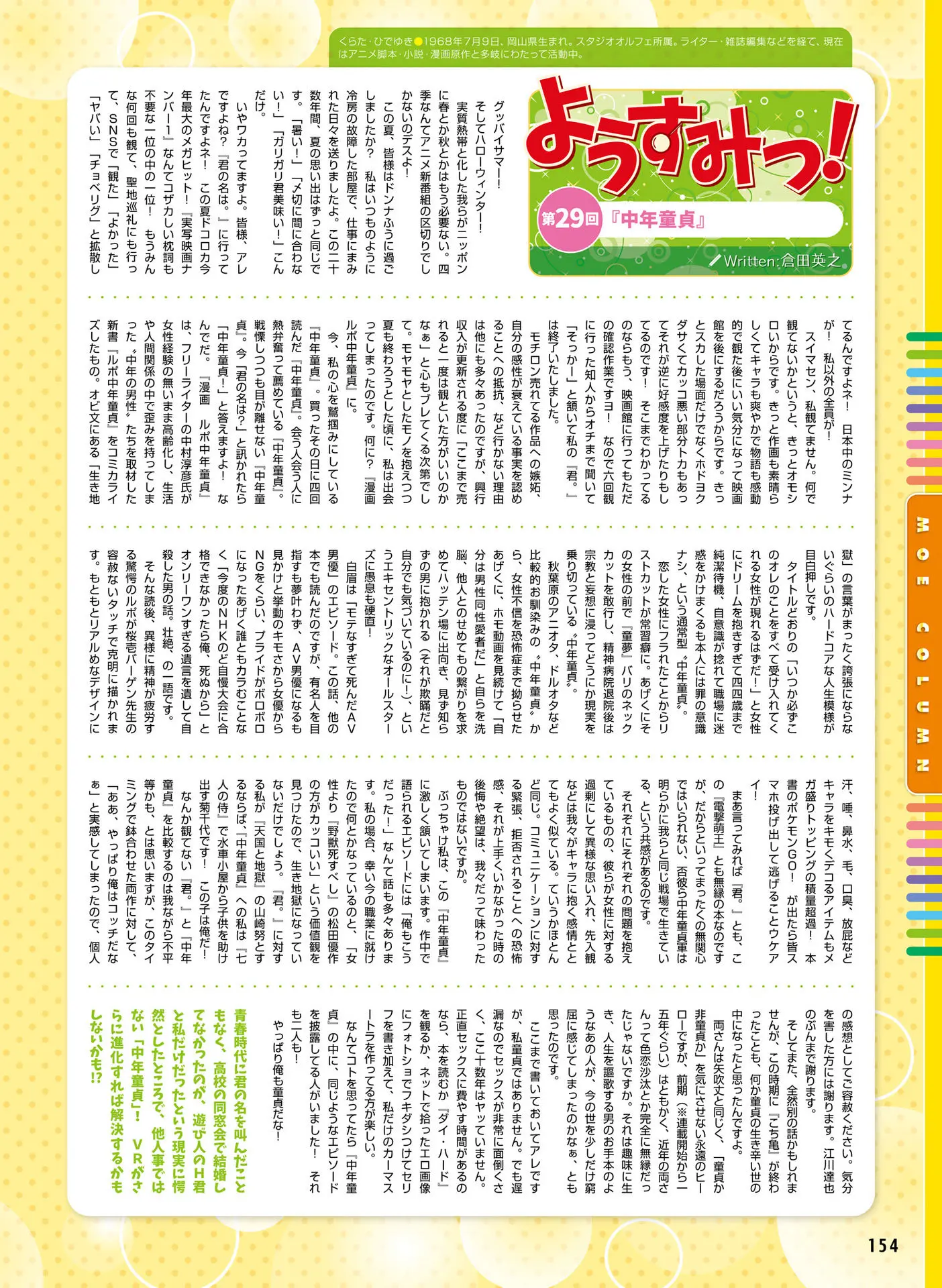 웹툰 이미지 145
