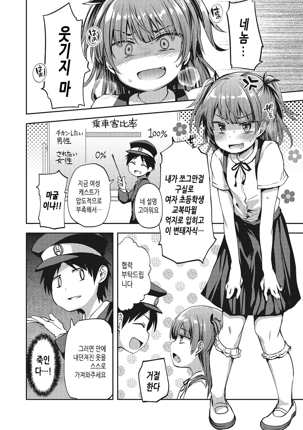 웹툰 이미지 1