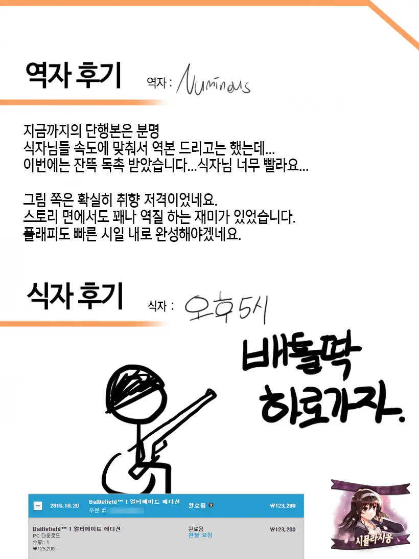 웹툰 이미지 233