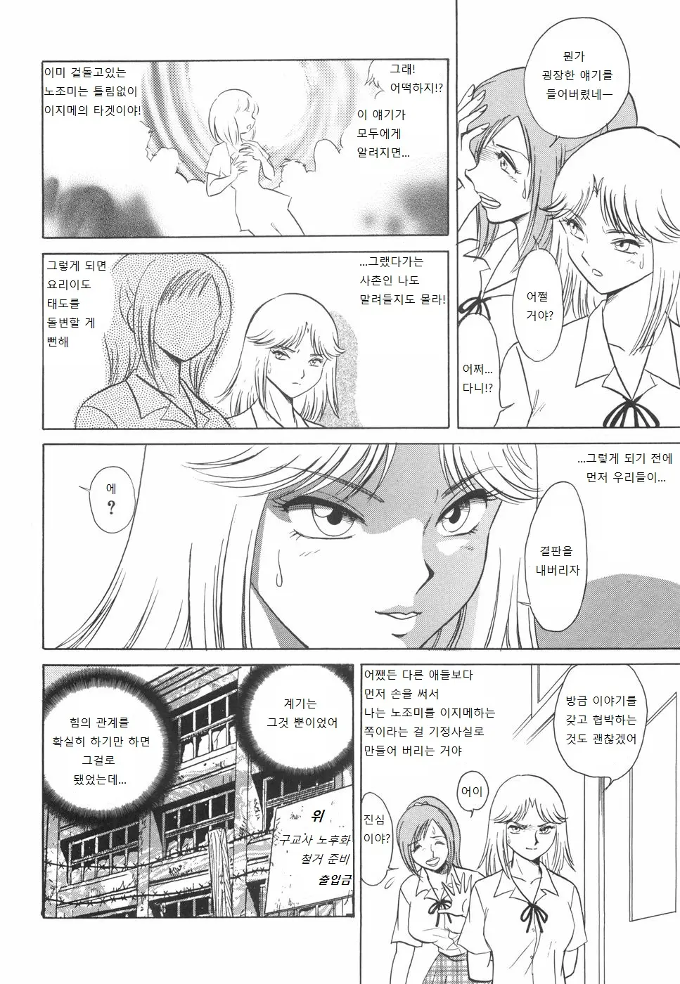 웹툰 이미지 55