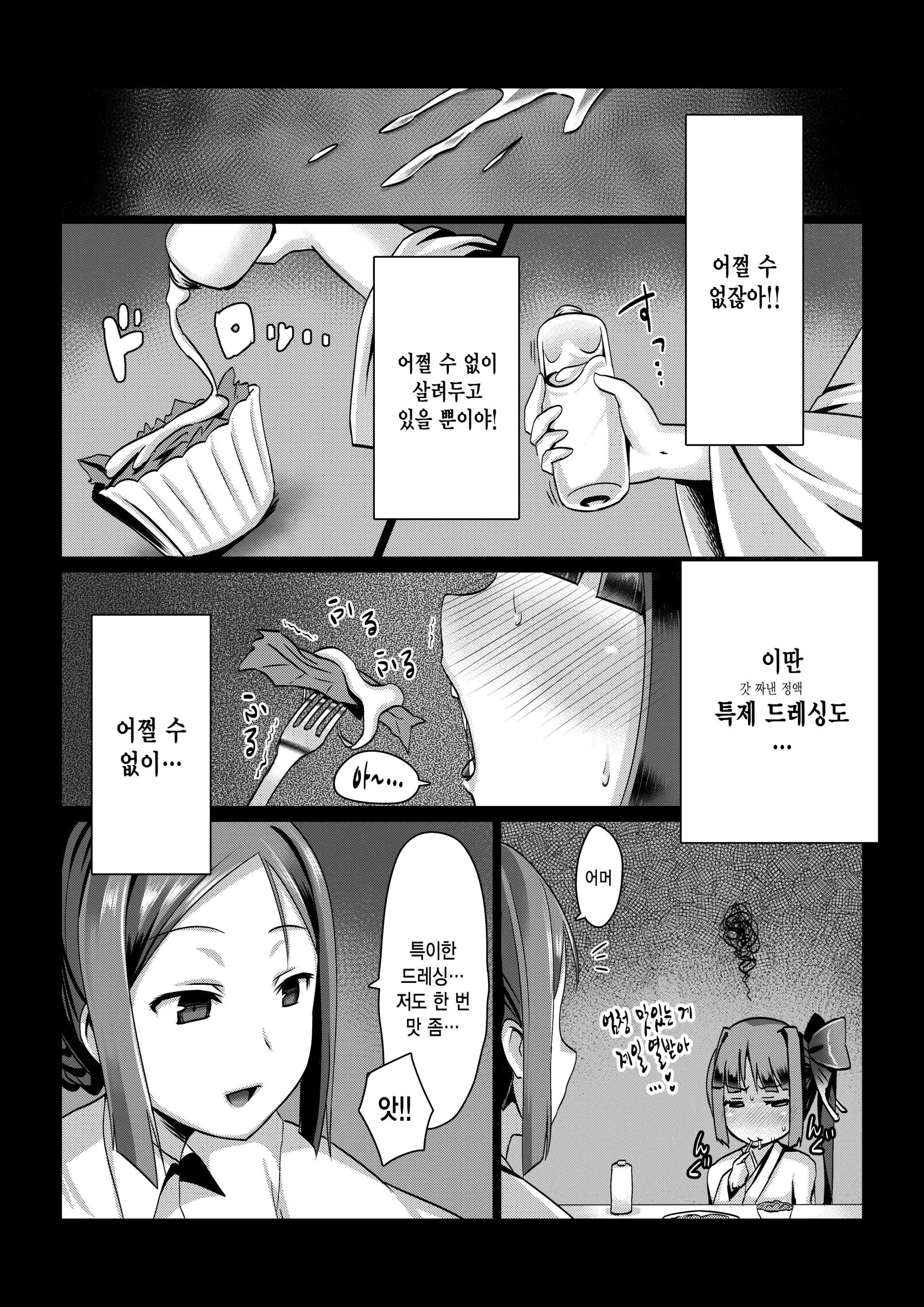 웹툰 이미지 6