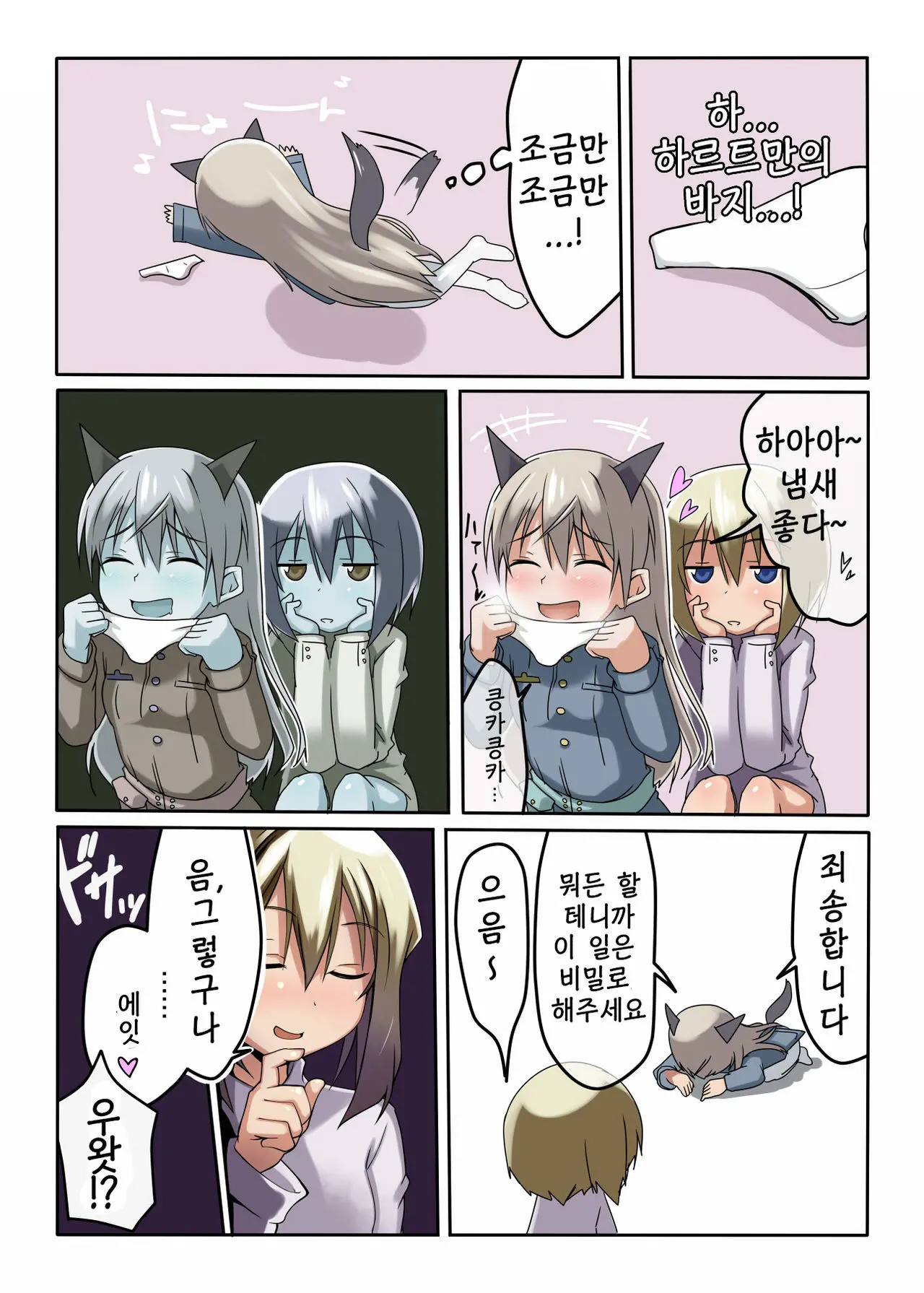 웹툰 이미지 3