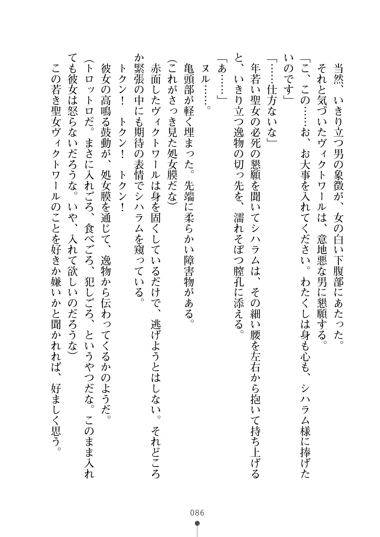 웹툰 이미지 106