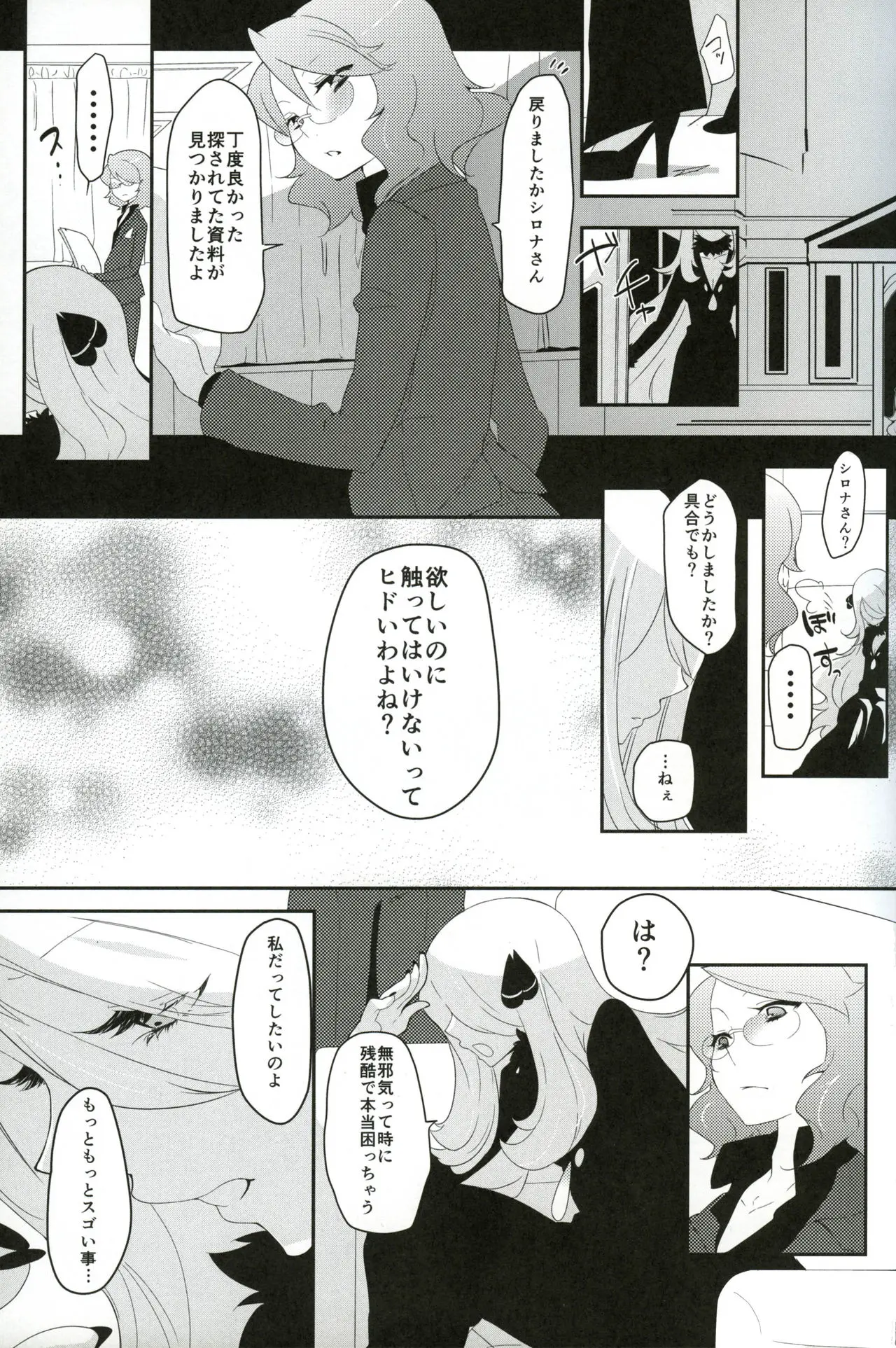 웹툰 이미지 3