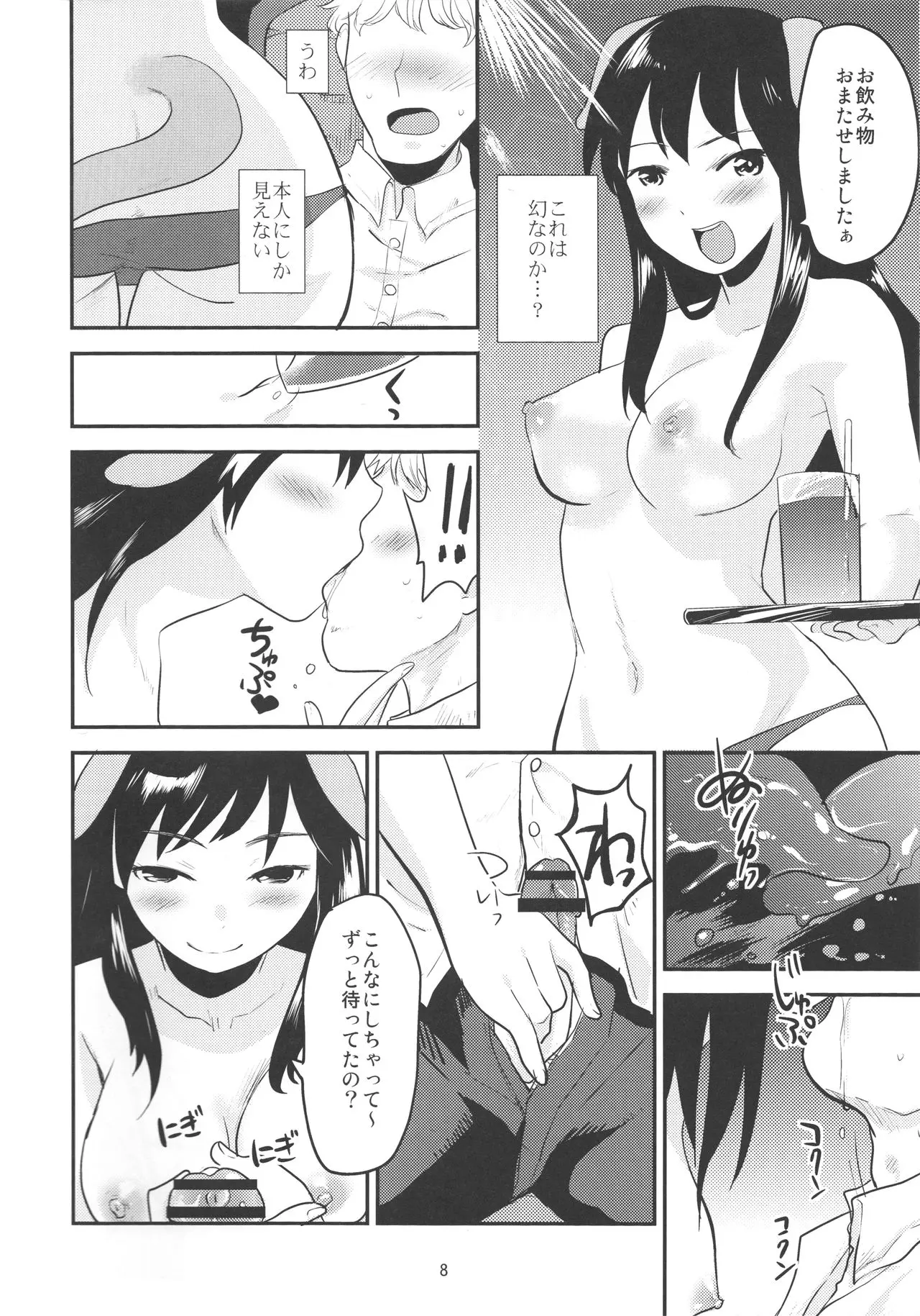 웹툰 이미지 7