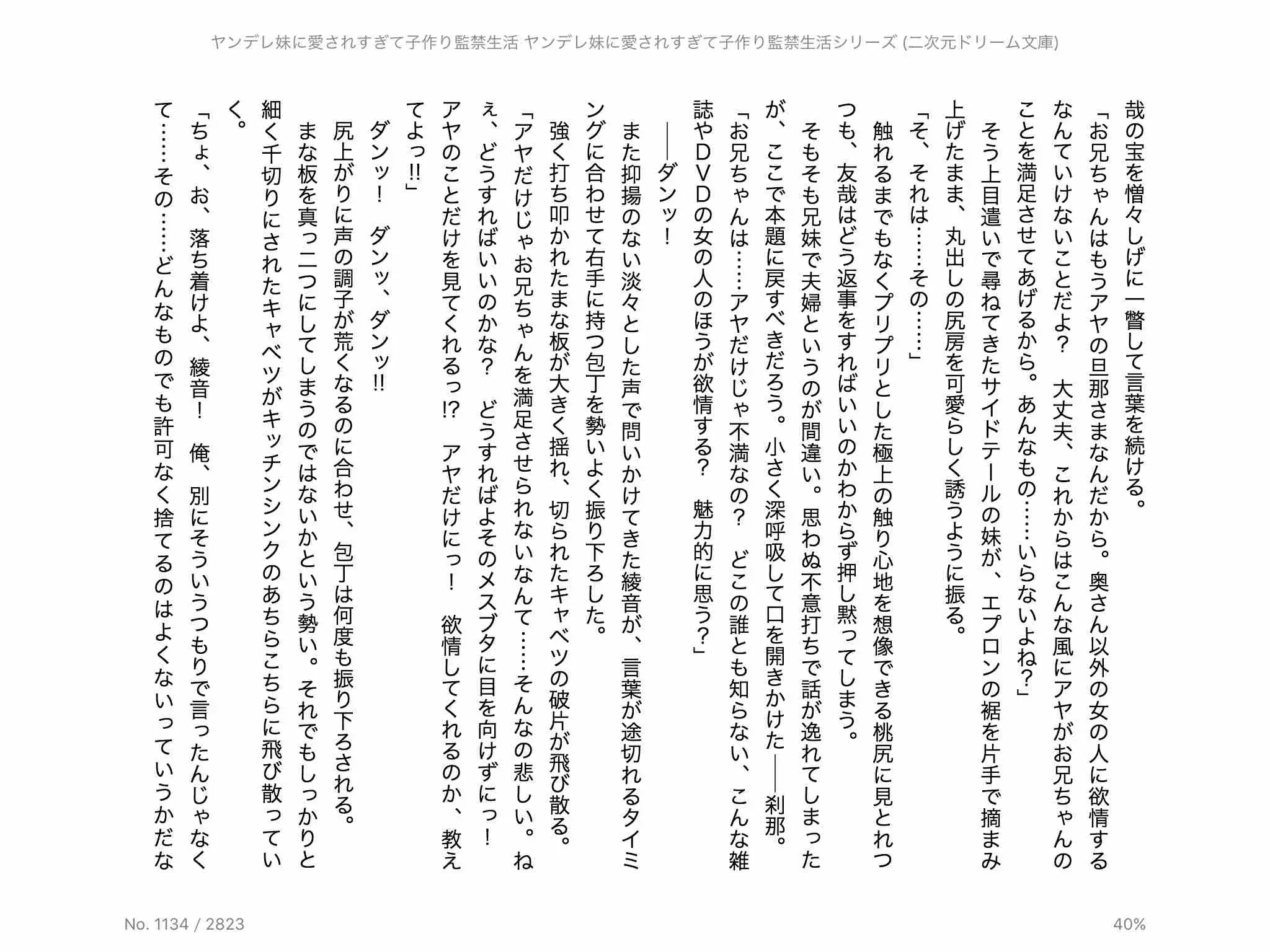 웹툰 이미지 76