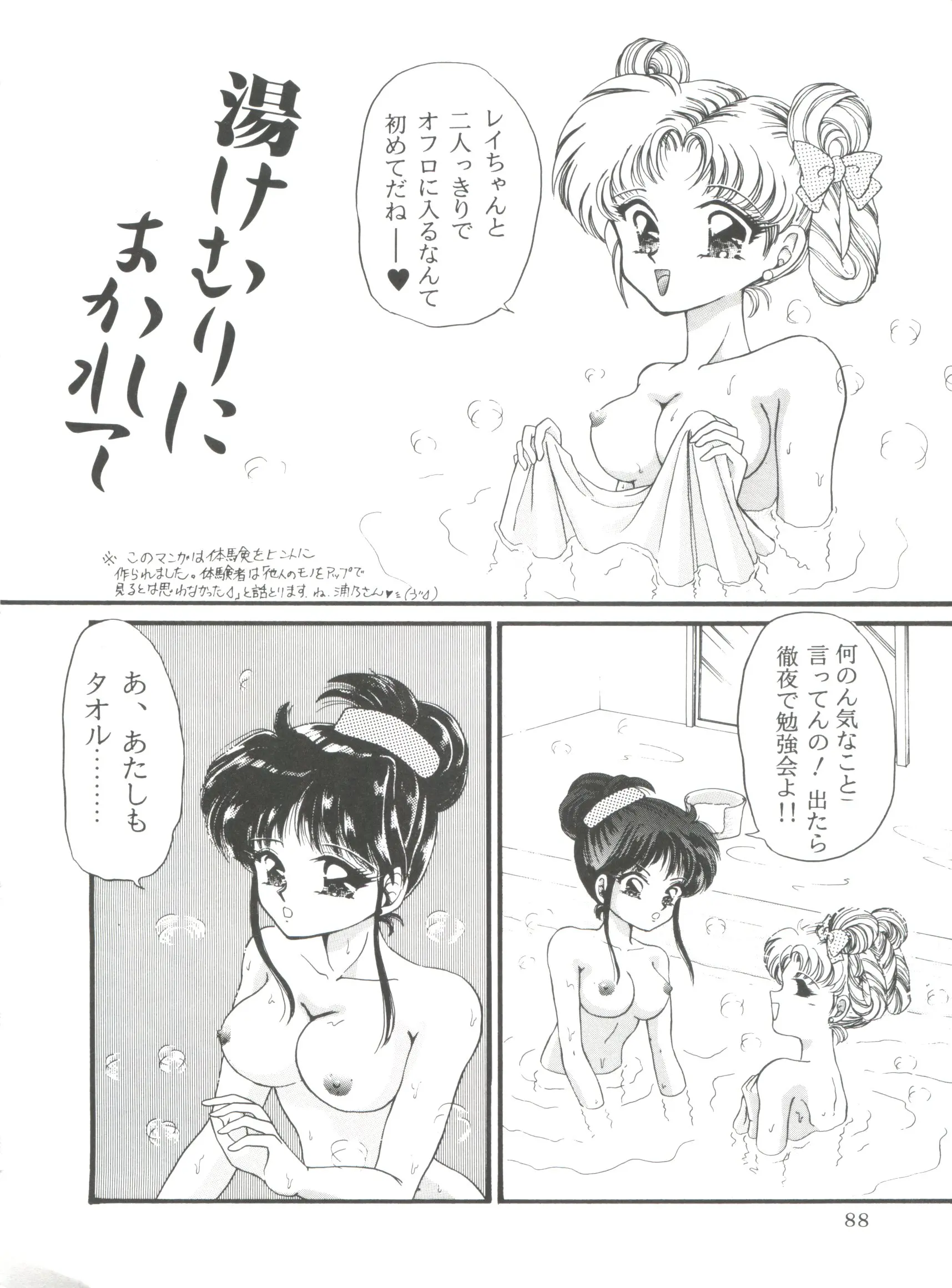 웹툰 이미지 90