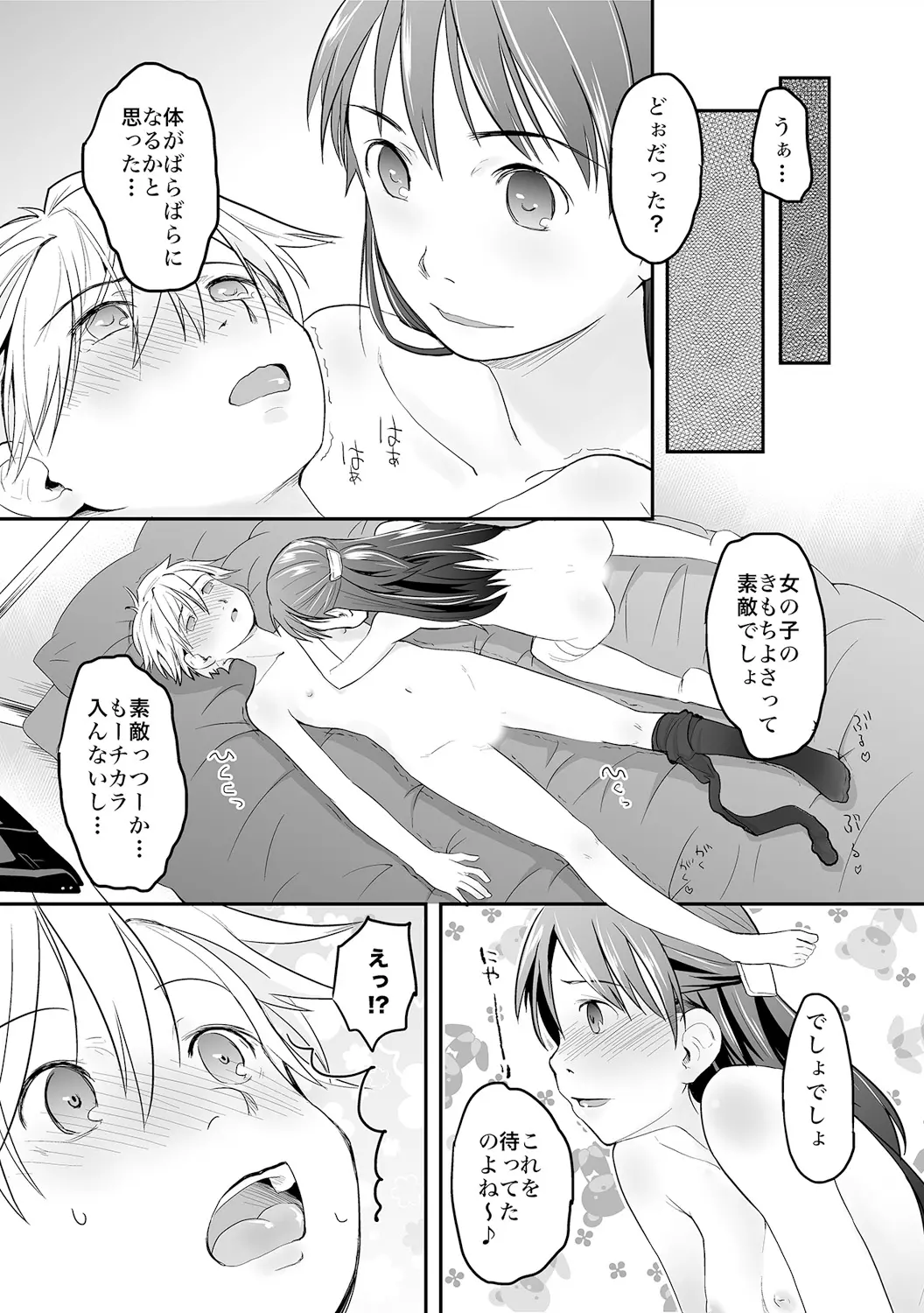 웹툰 이미지 22