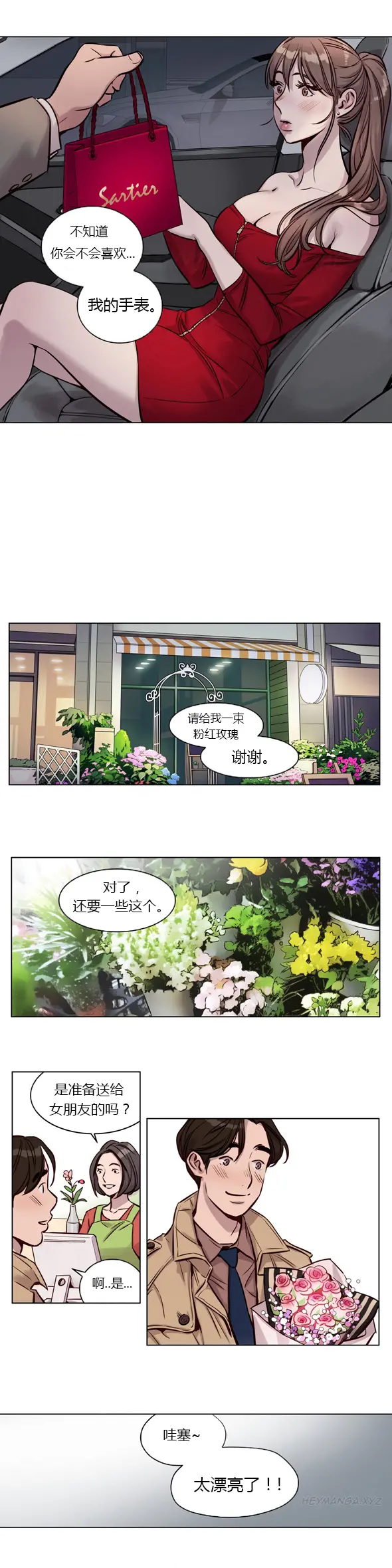 웹툰 이미지 32