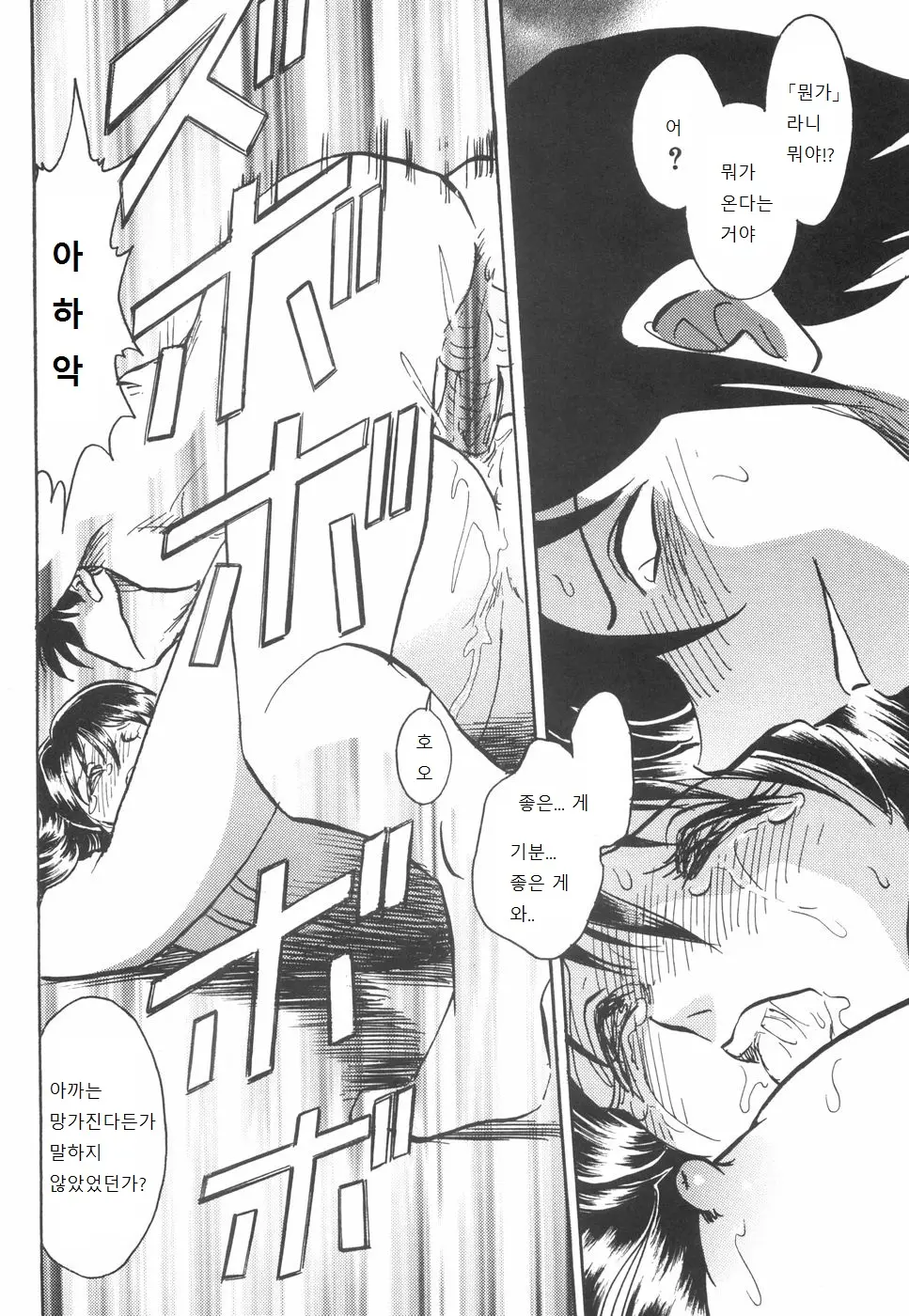 웹툰 이미지 141