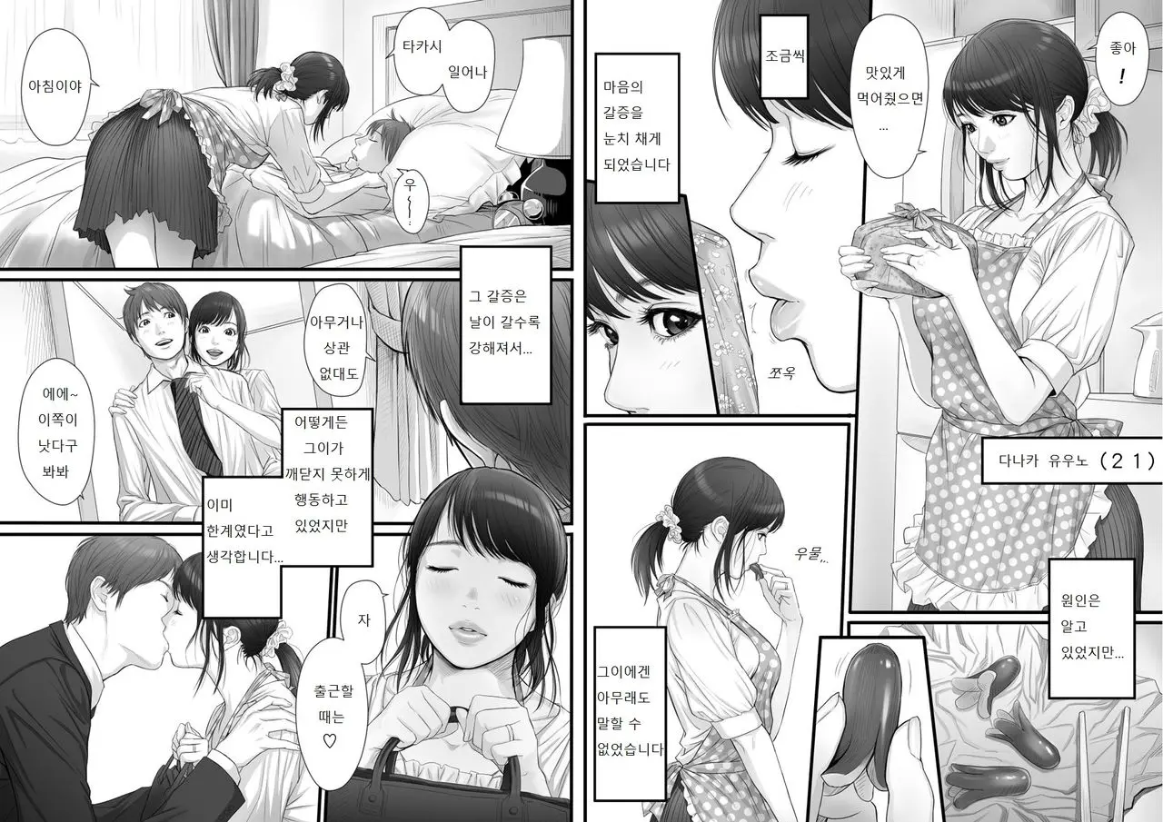 웹툰 이미지 4