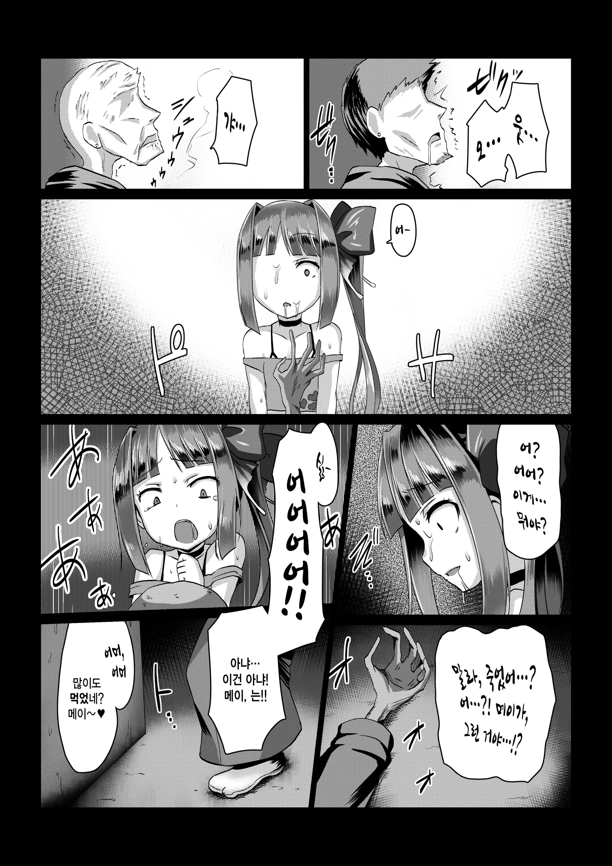 웹툰 이미지 11