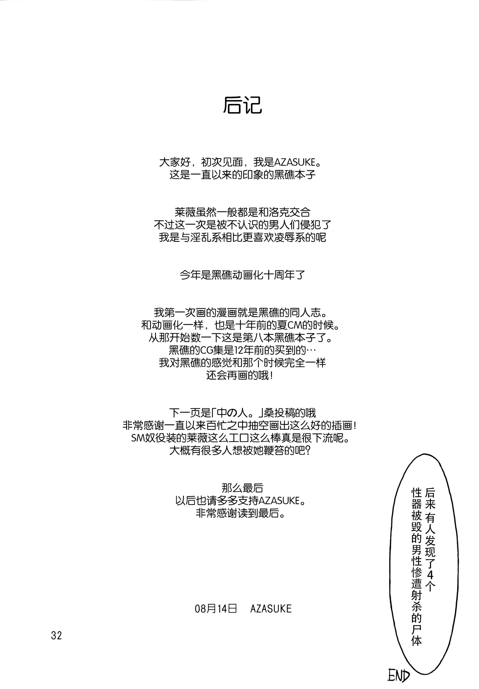 웹툰 이미지 31