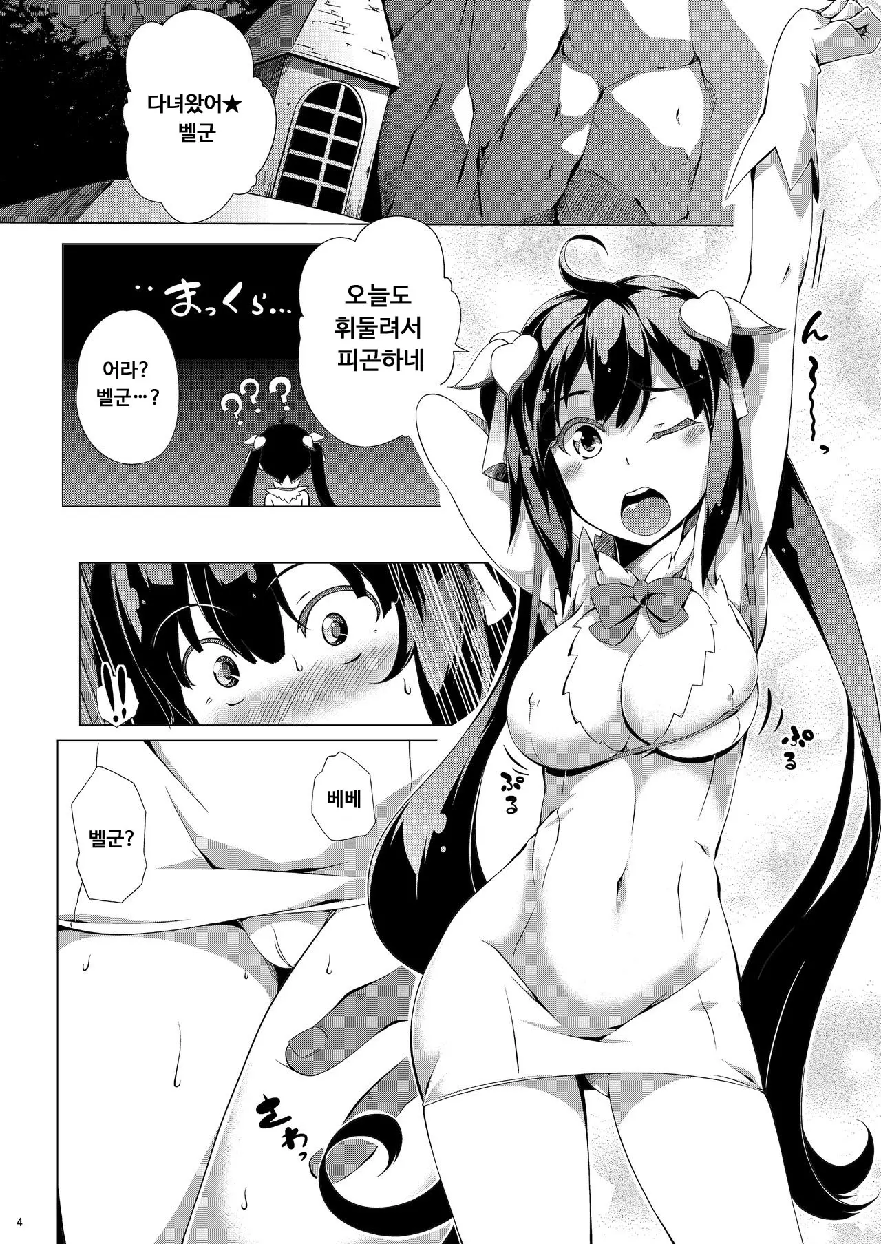 웹툰 이미지 3
