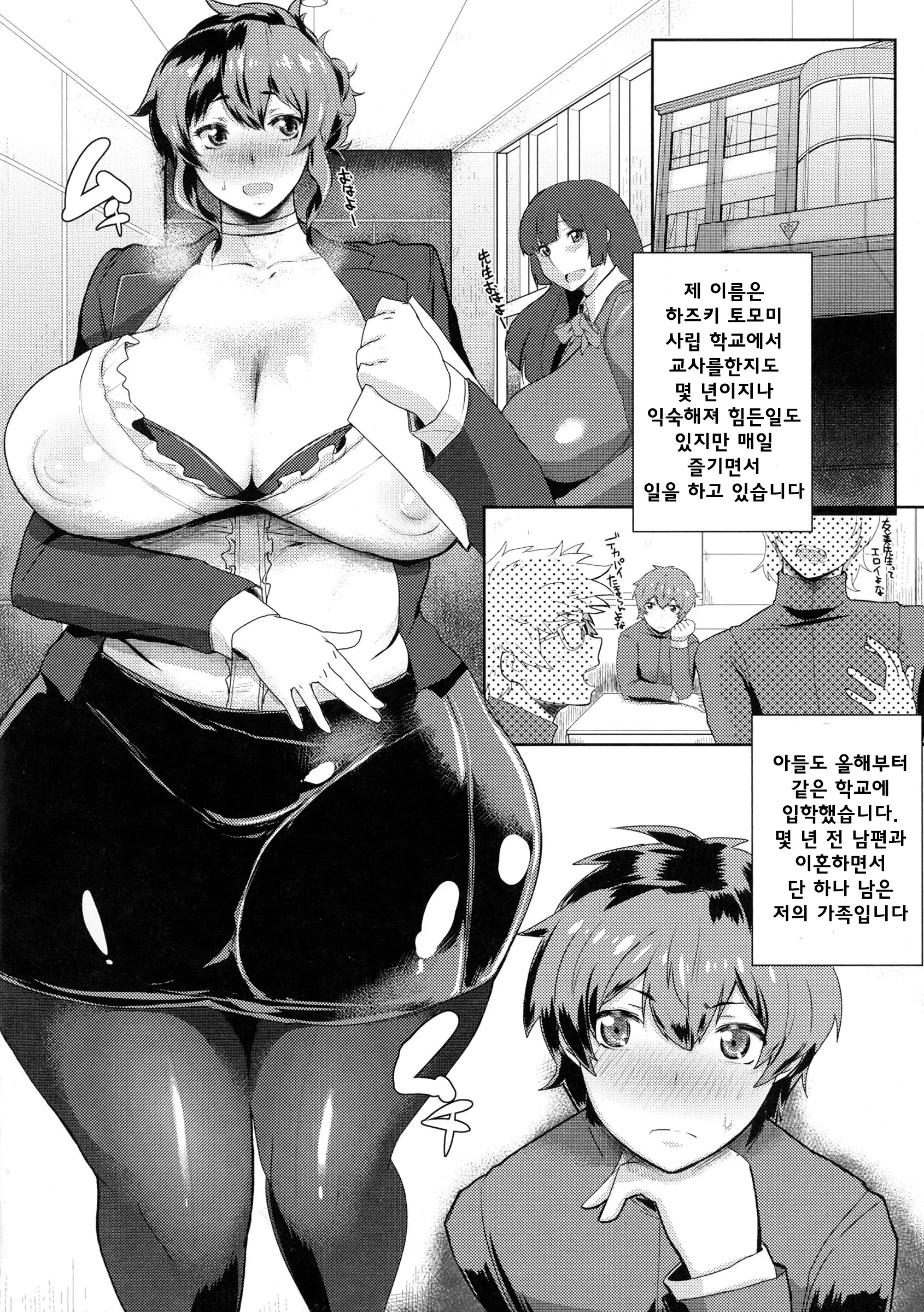 웹툰 이미지 1