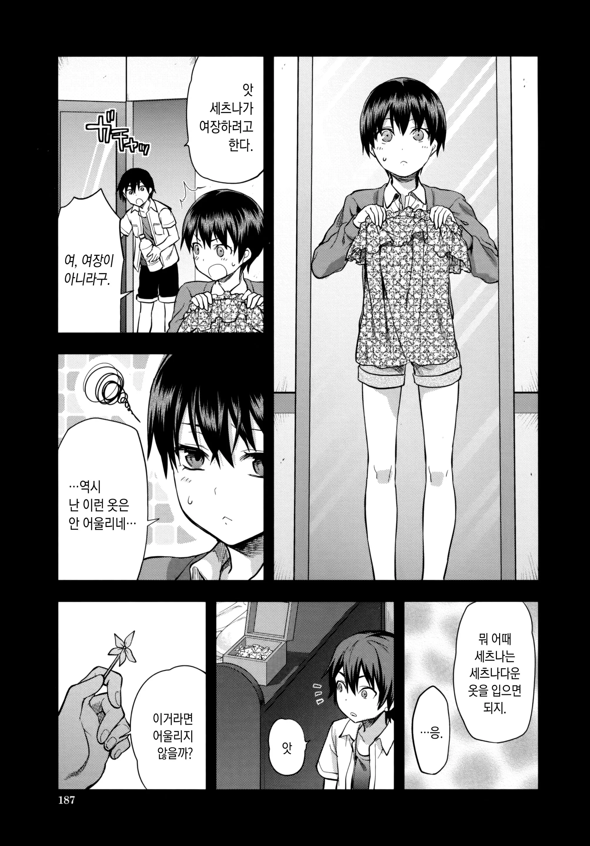 웹툰 이미지 193