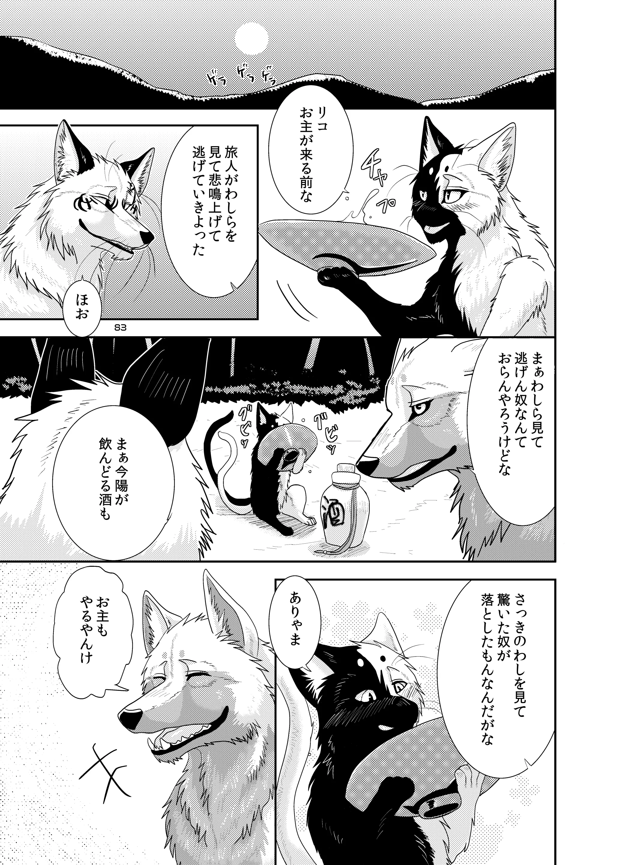 웹툰 이미지 82