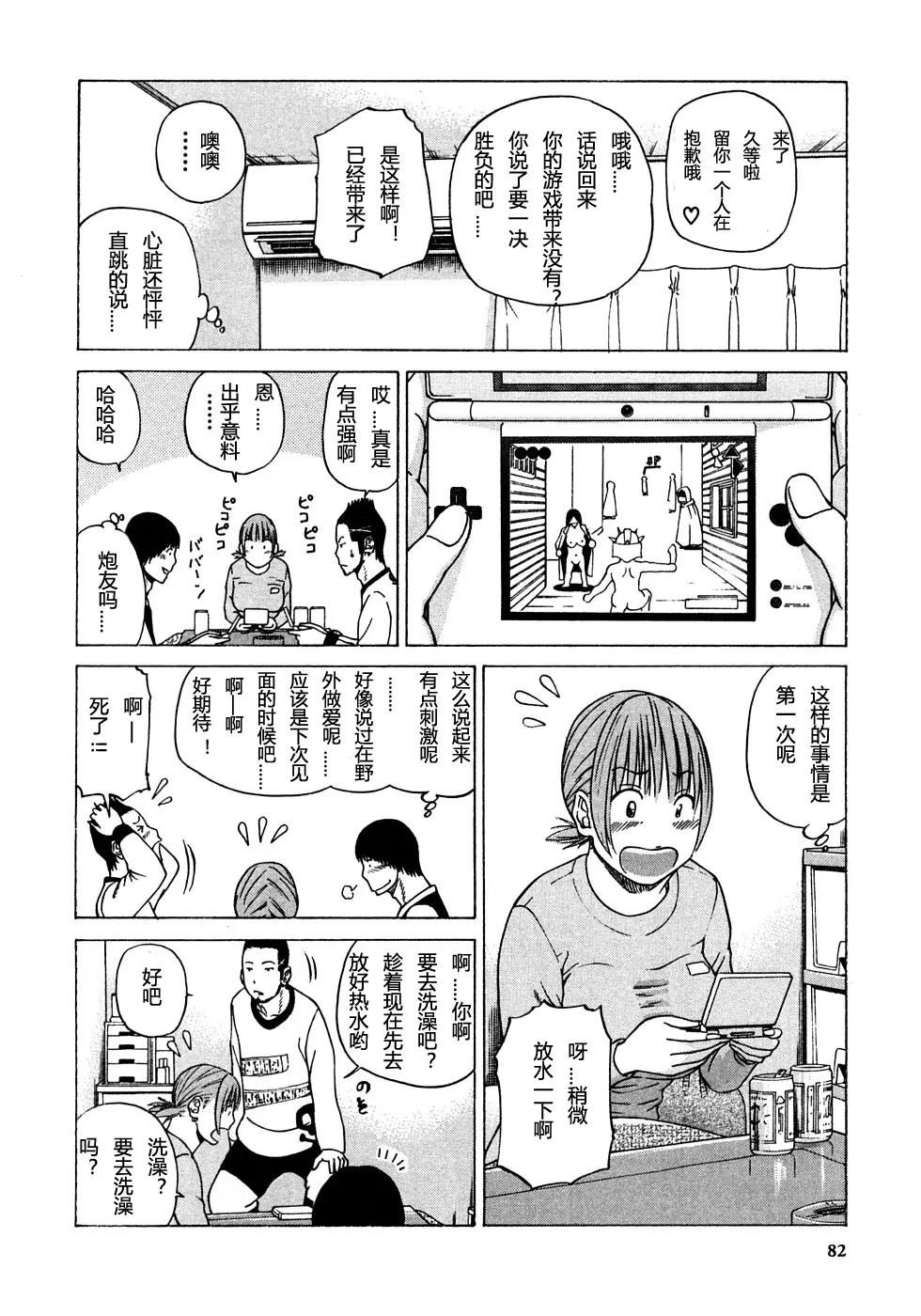 웹툰 이미지 79