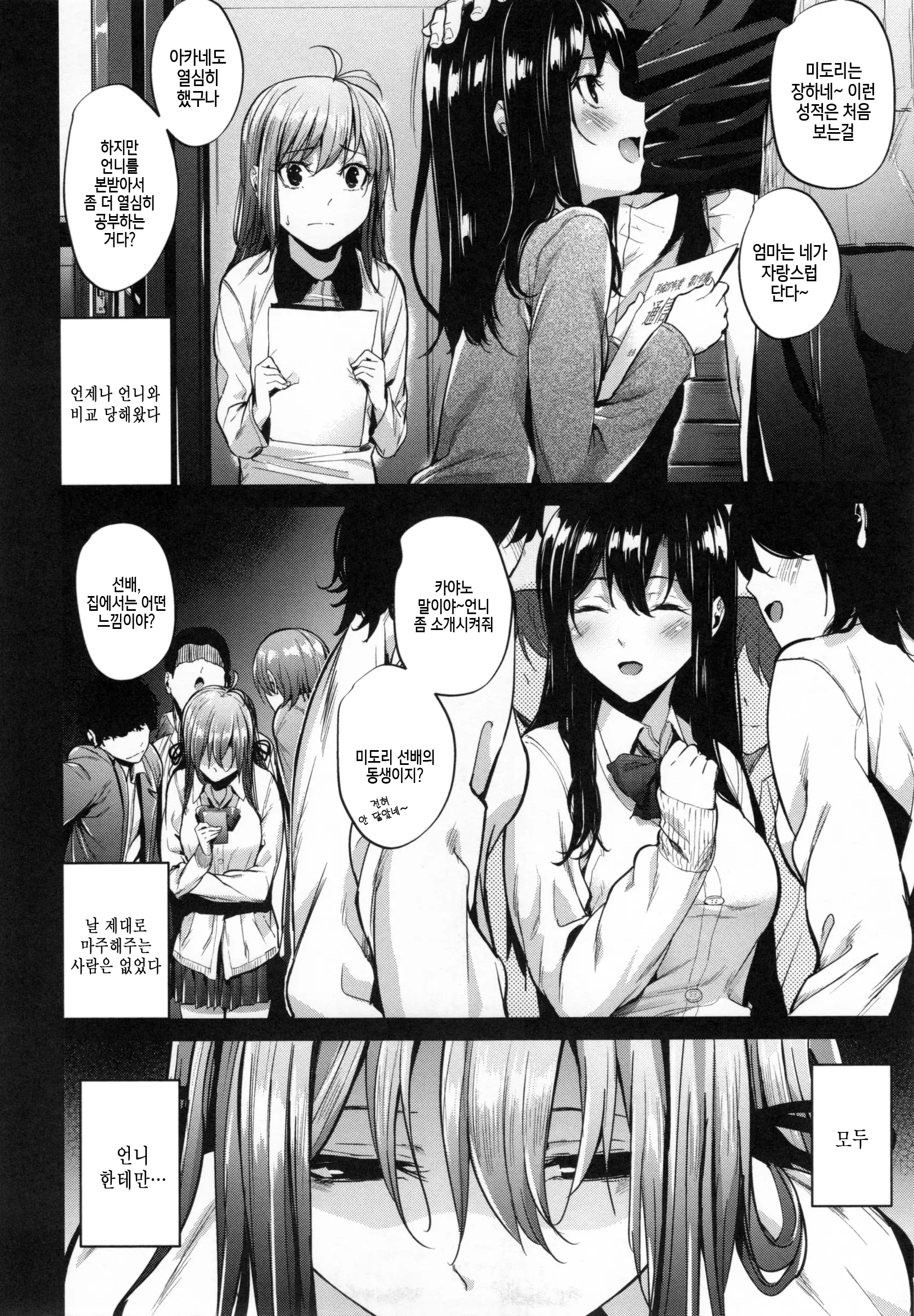 웹툰 이미지 79