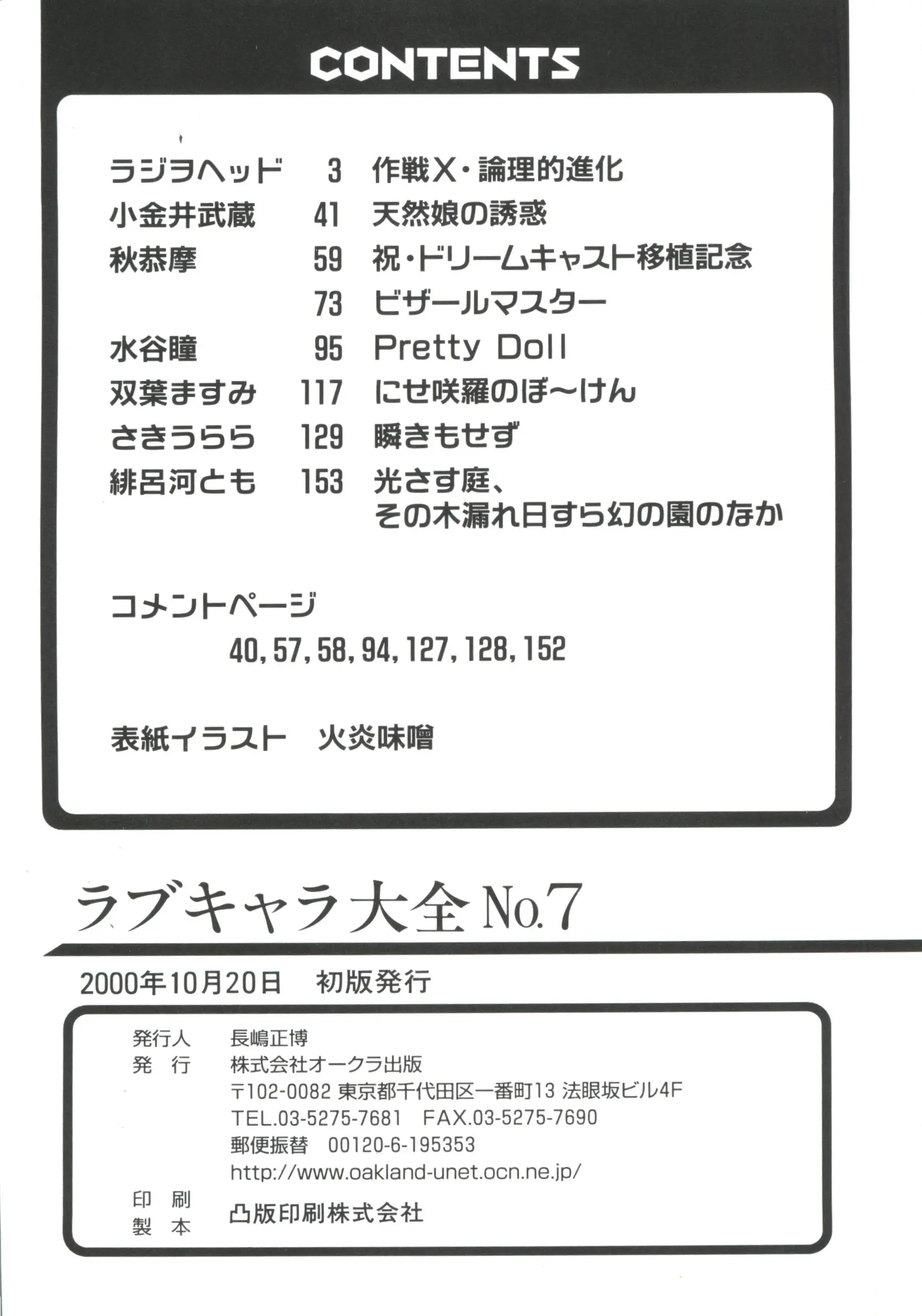 웹툰 이미지 161
