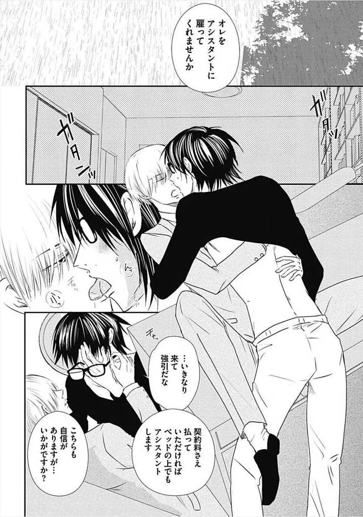 웹툰 이미지 101