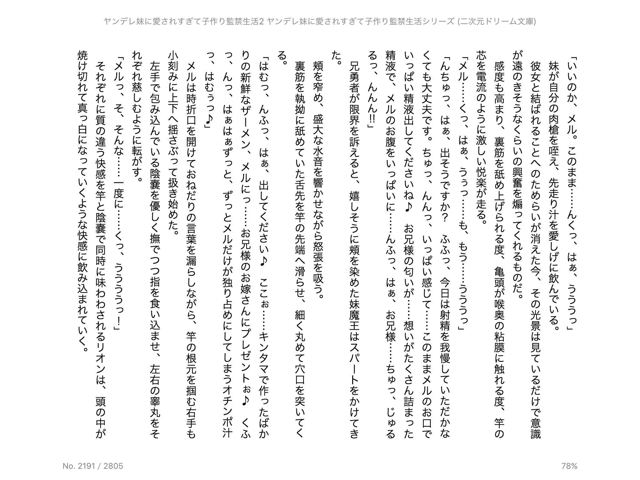웹툰 이미지 140
