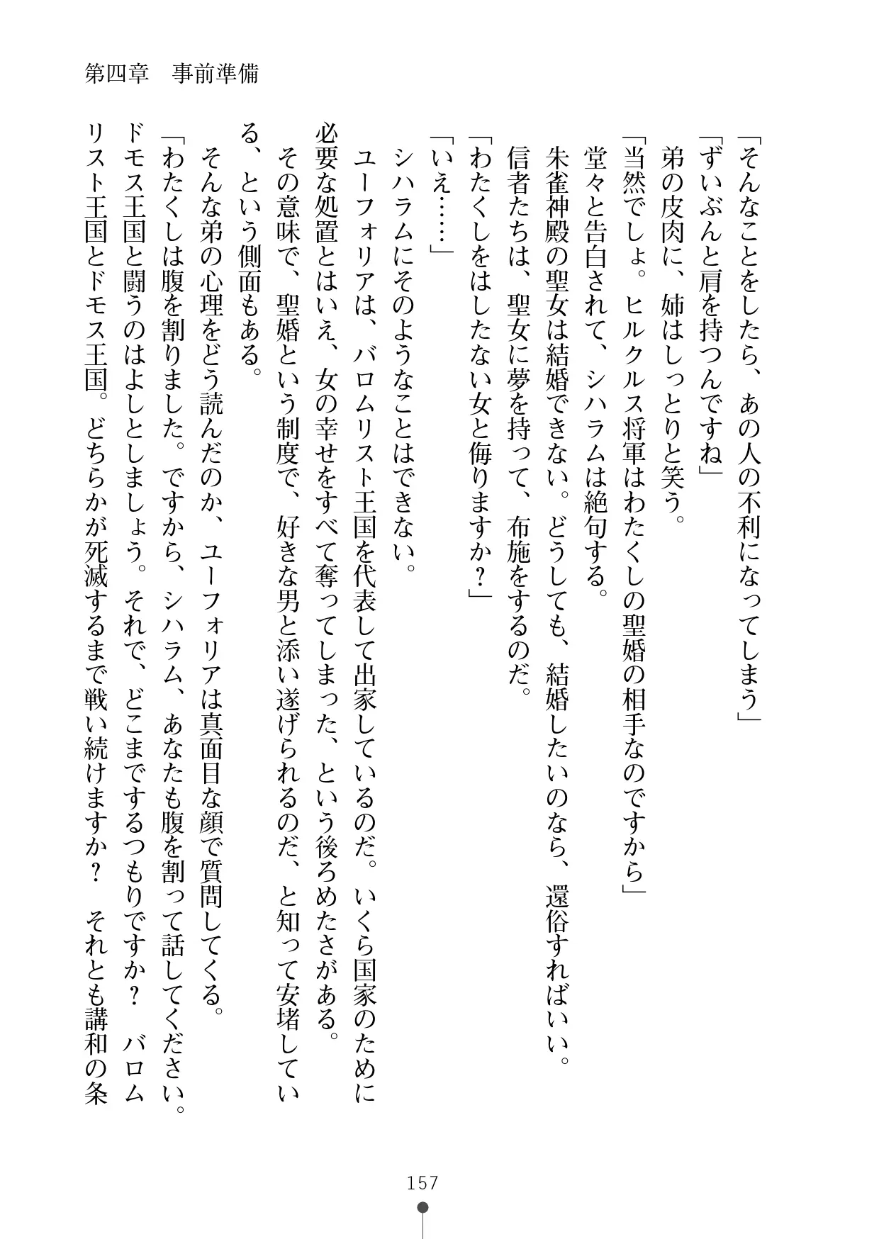 웹툰 이미지 177
