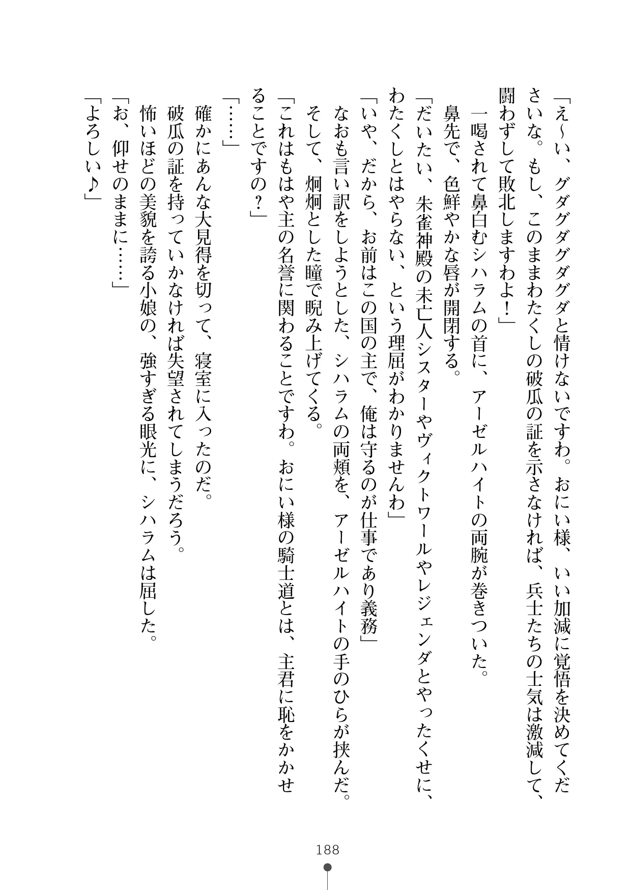 웹툰 이미지 208