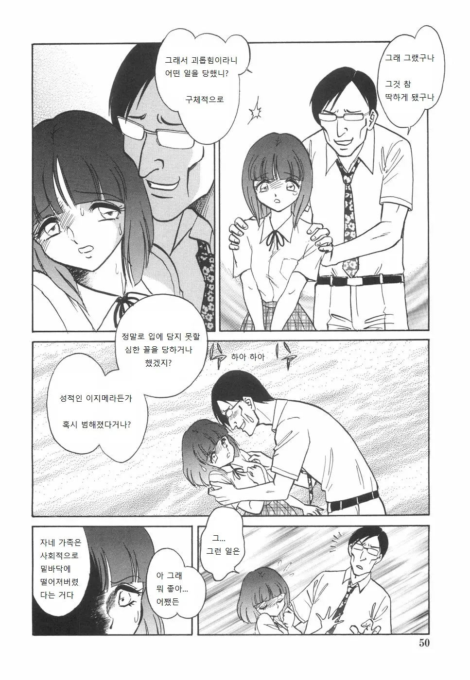 웹툰 이미지 53