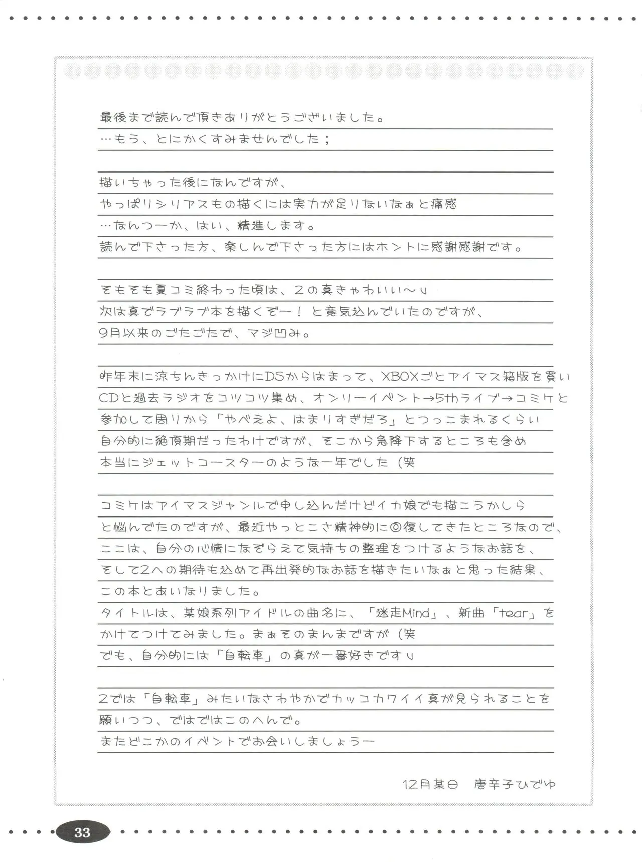 웹툰 이미지 31