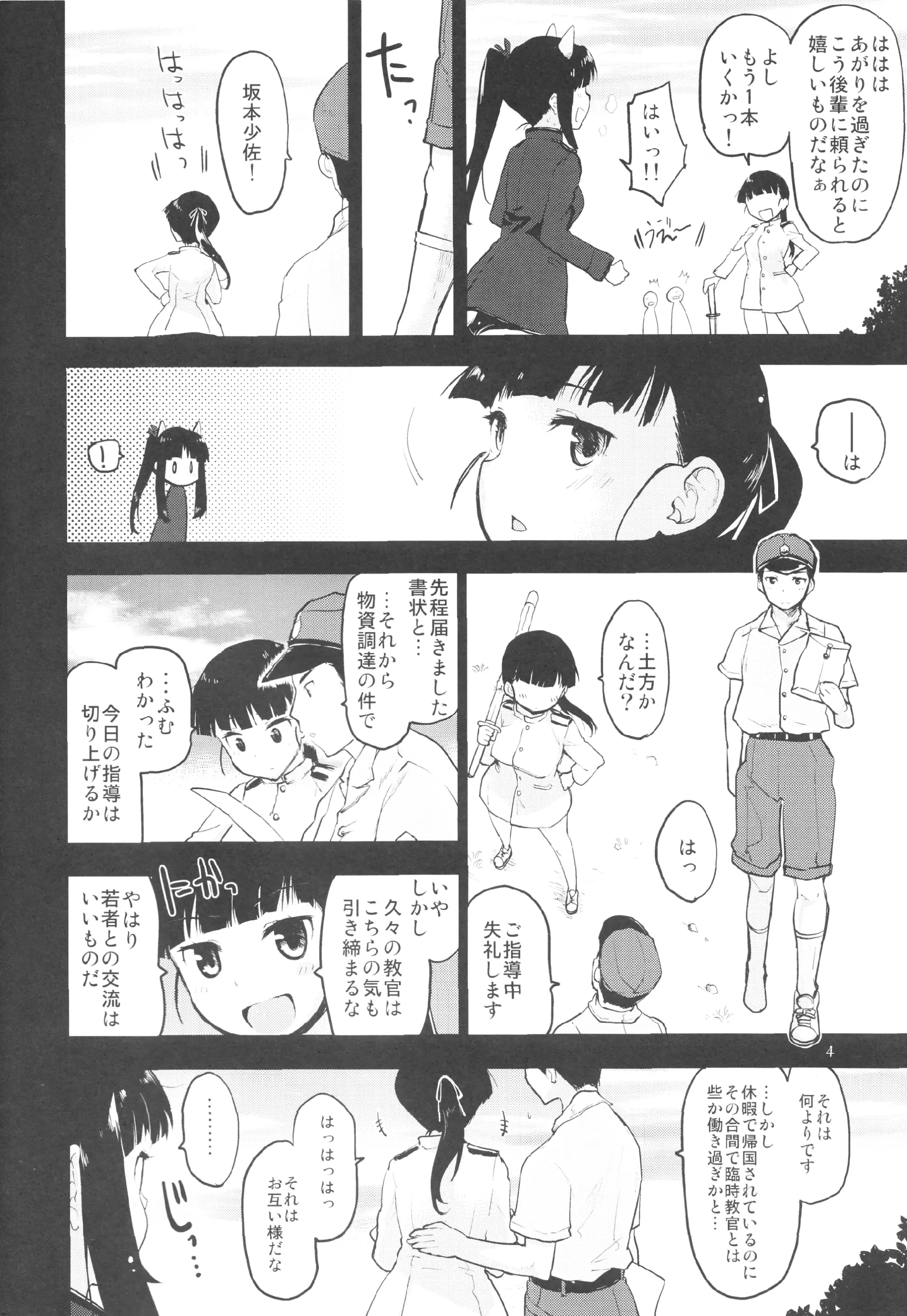 웹툰 이미지 2