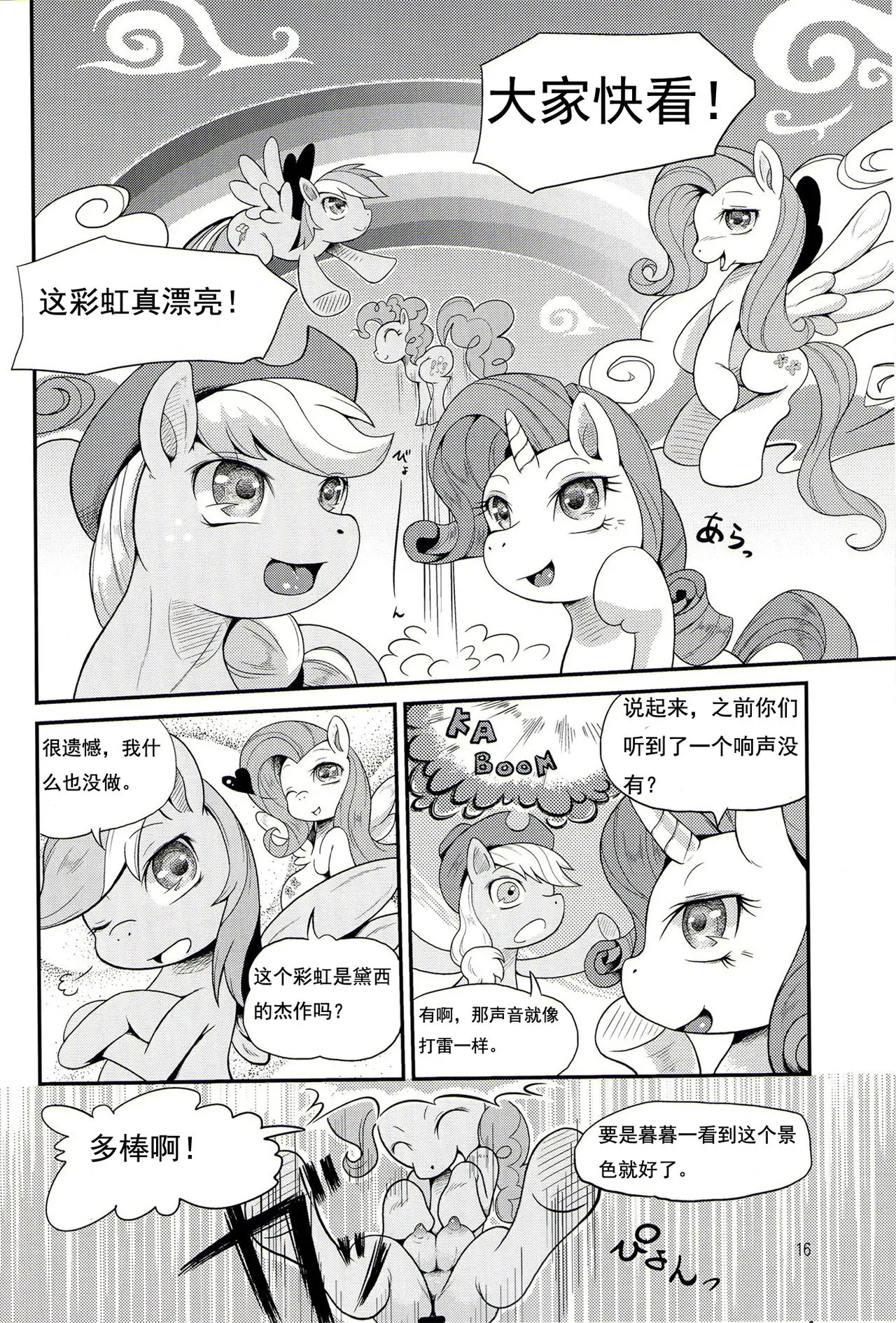 웹툰 이미지 14