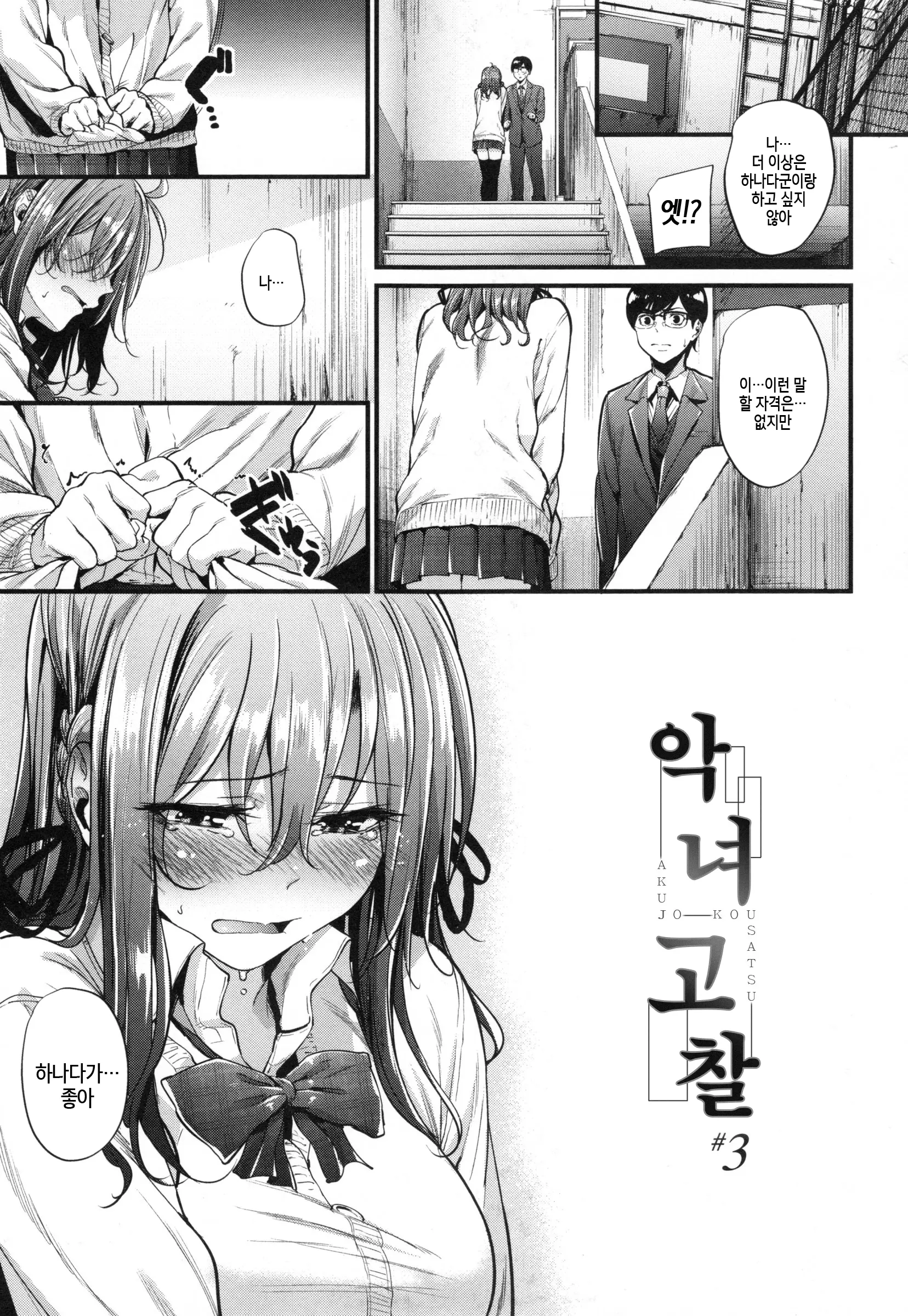 웹툰 이미지 78
