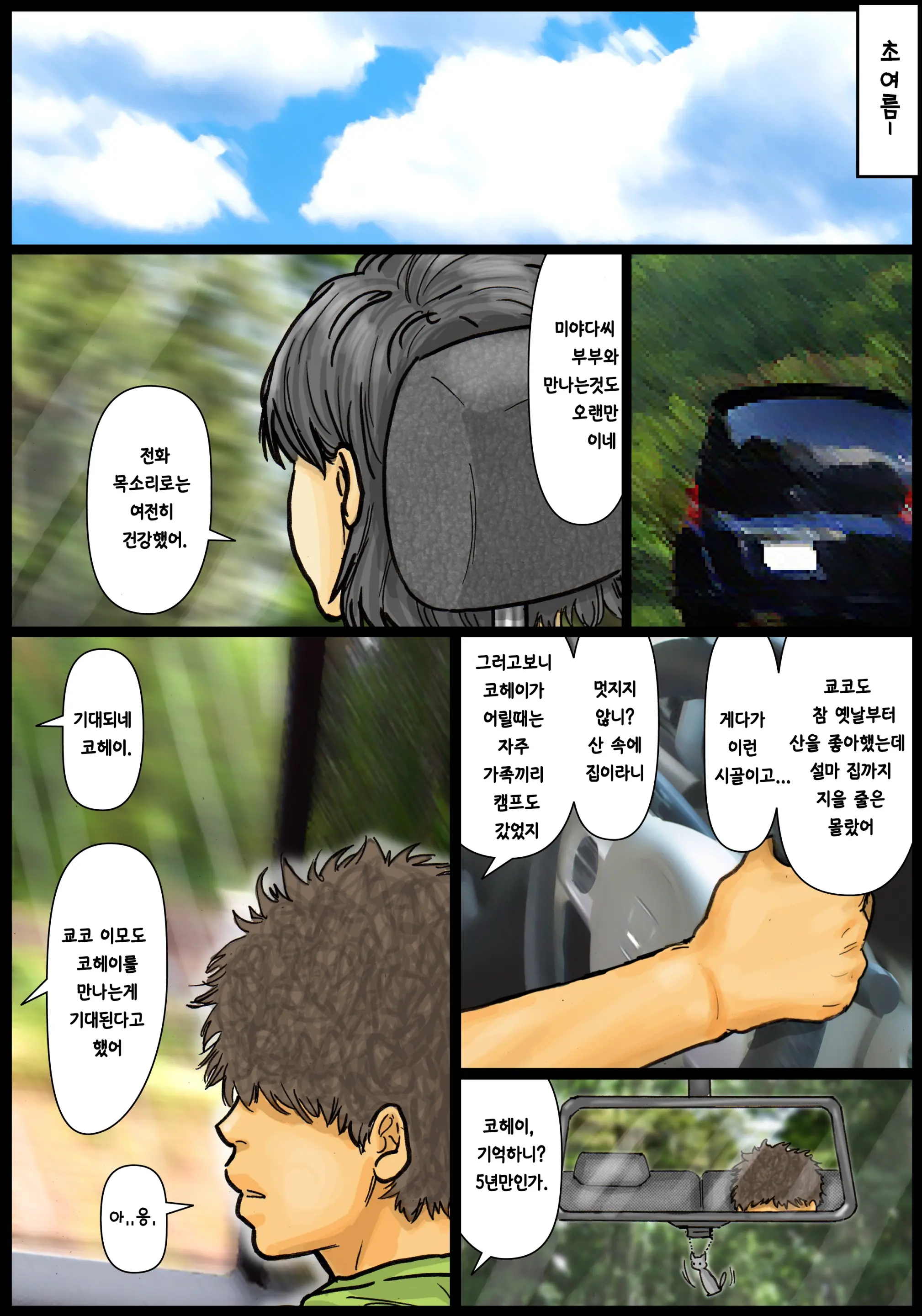 웹툰 이미지 2