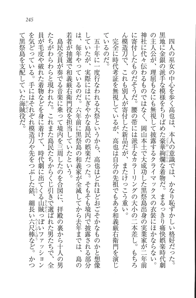 웹툰 이미지 245