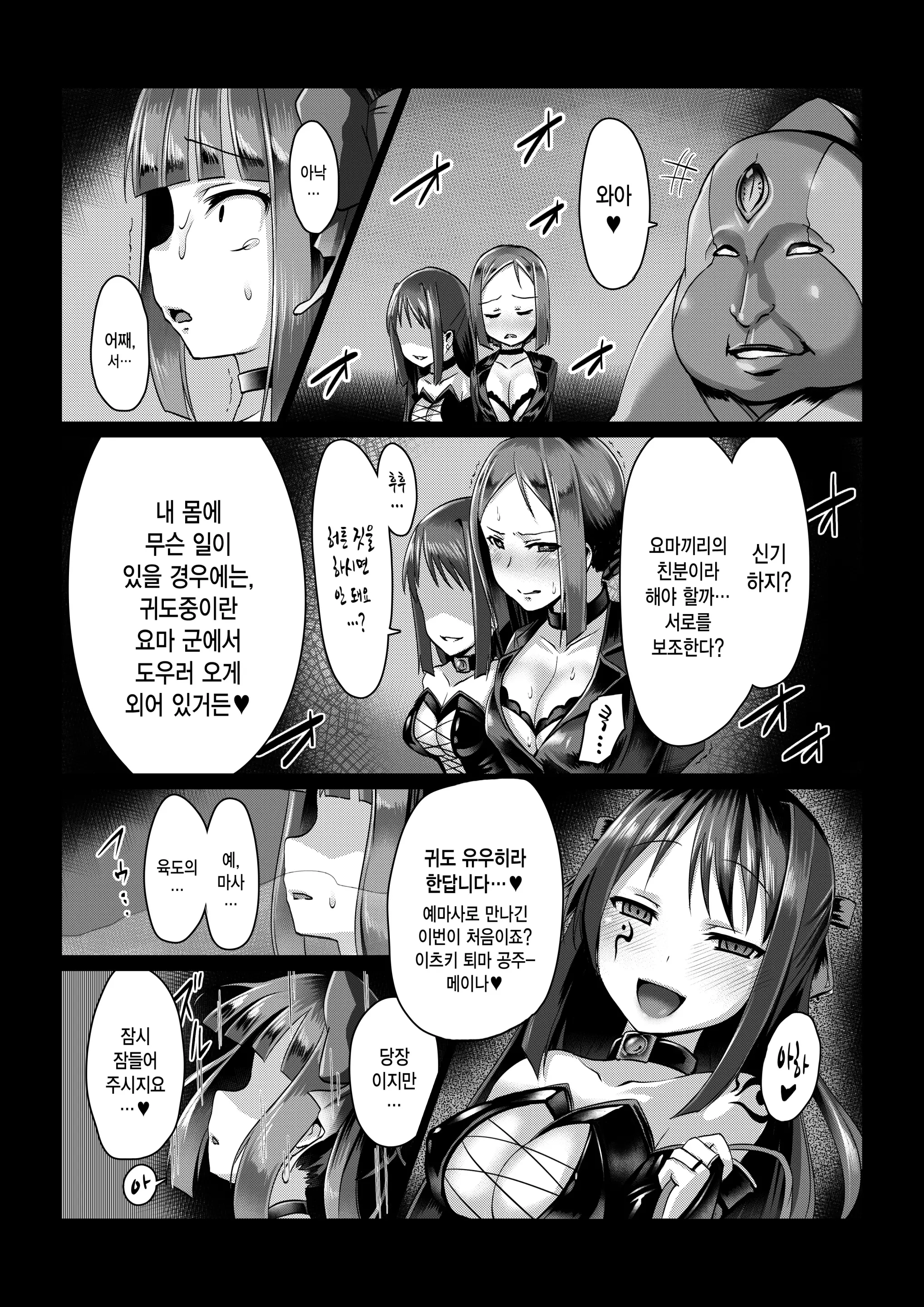 웹툰 이미지 12