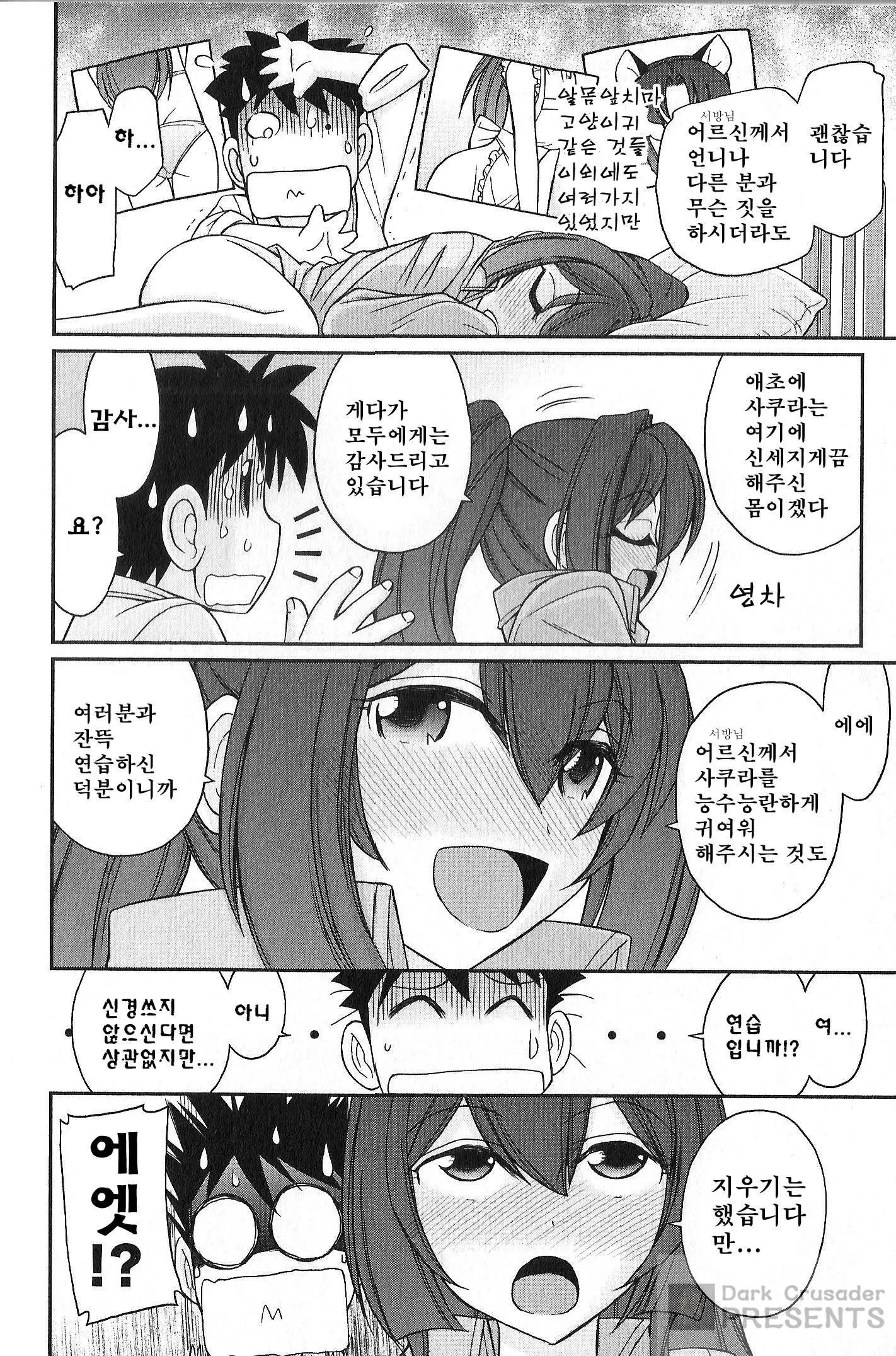 웹툰 이미지 104