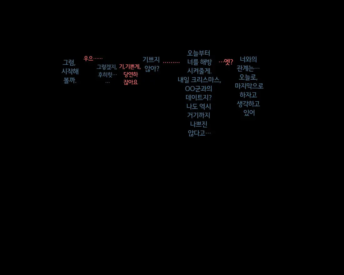 웹툰 이미지 77